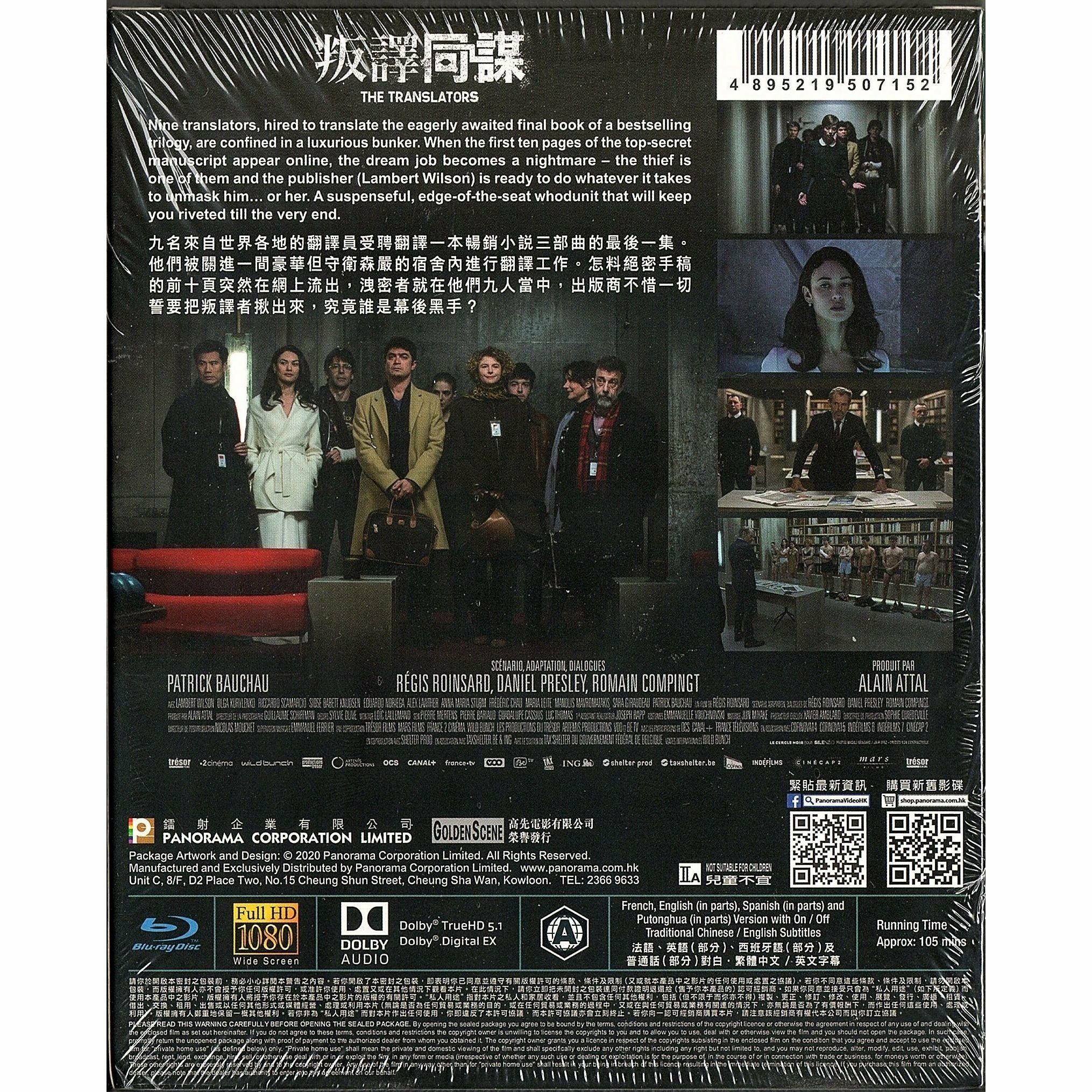 叛譯同謀 (2019) (Blu-ray)