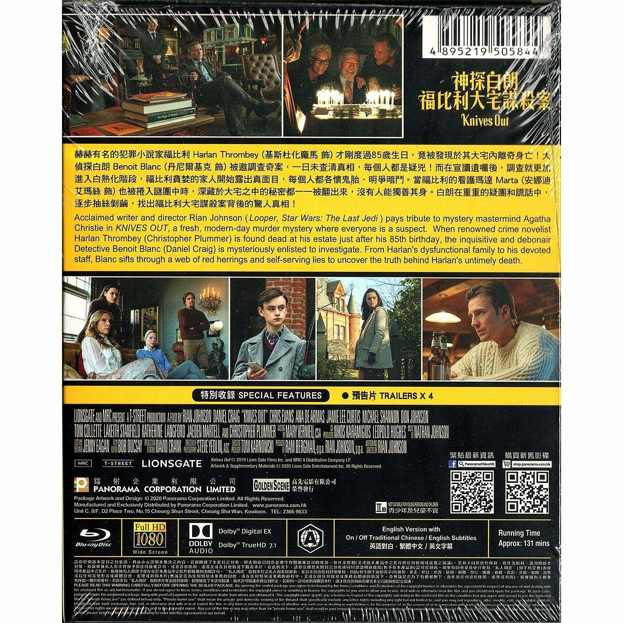 神探白朗：福比利大宅謀殺案 (2019) (Blu-ray) [訂貨]