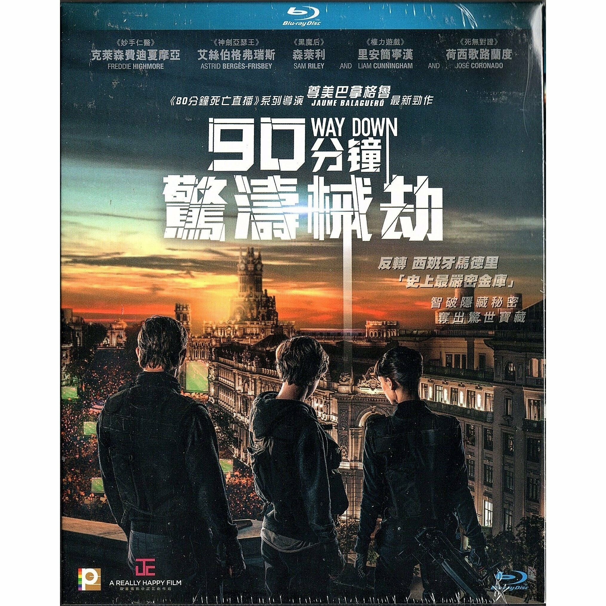 90分鐘驚濤械劫 (Blu-ray)