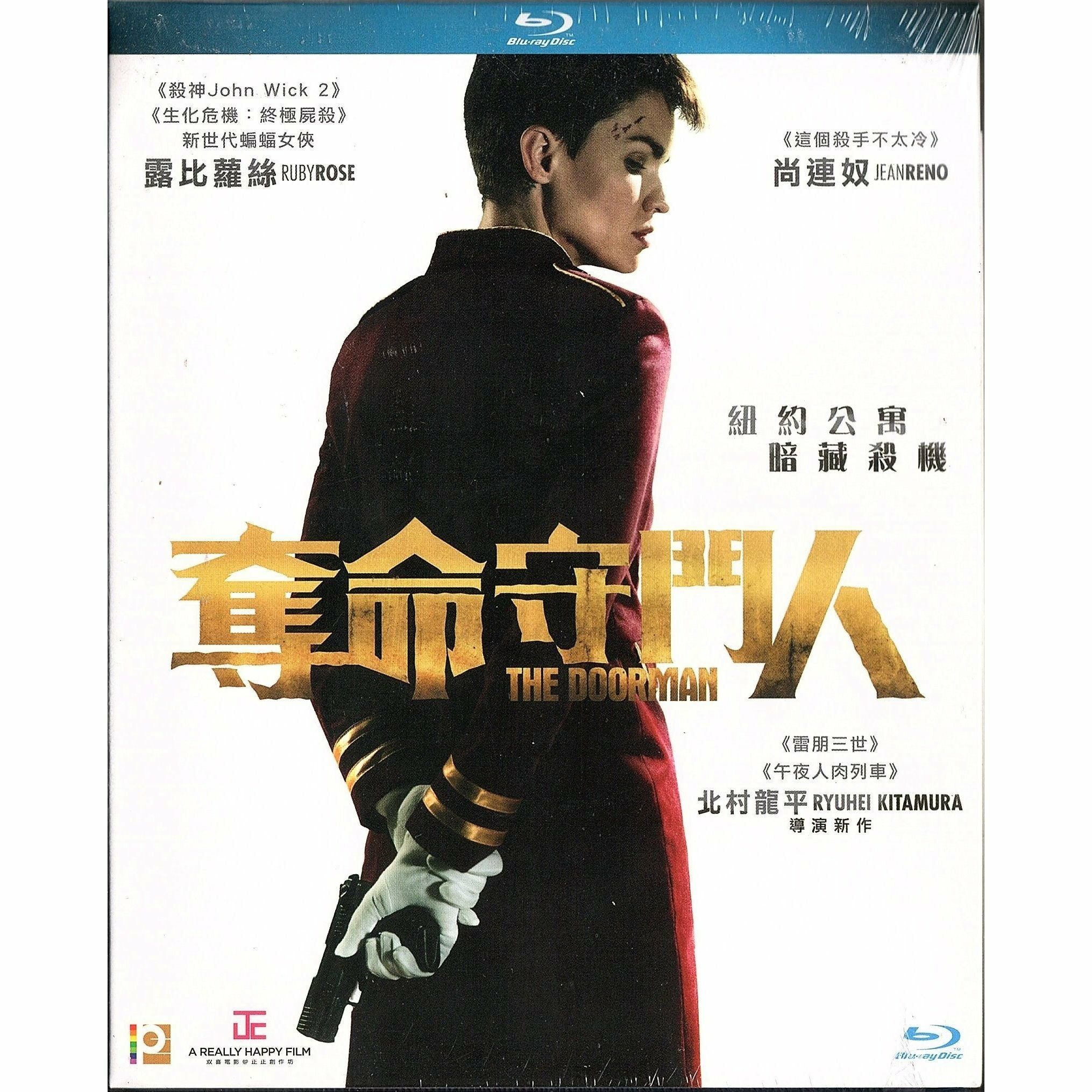 奪命守門人 (2020) (Blu-ray)