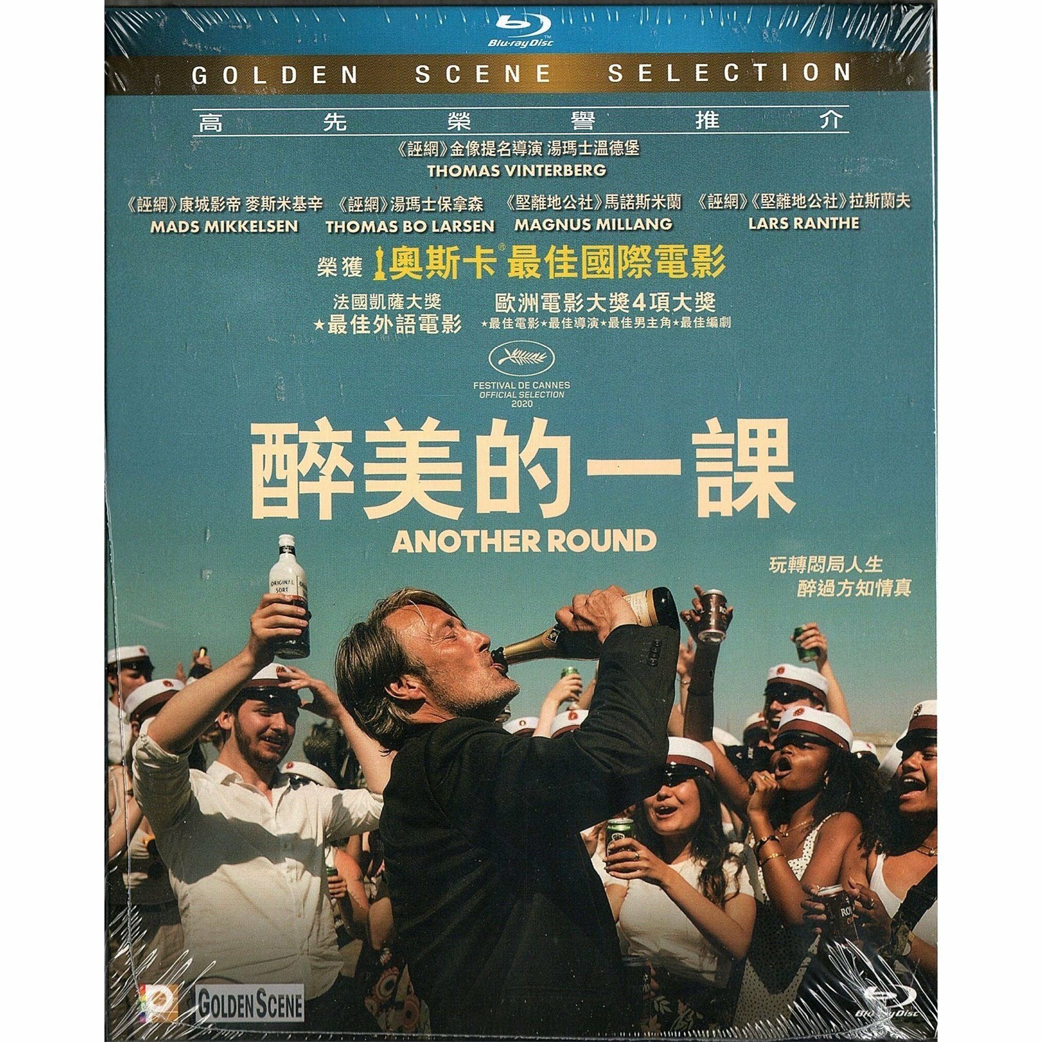 醉美的一課 (Blu-ray) [訂貨]