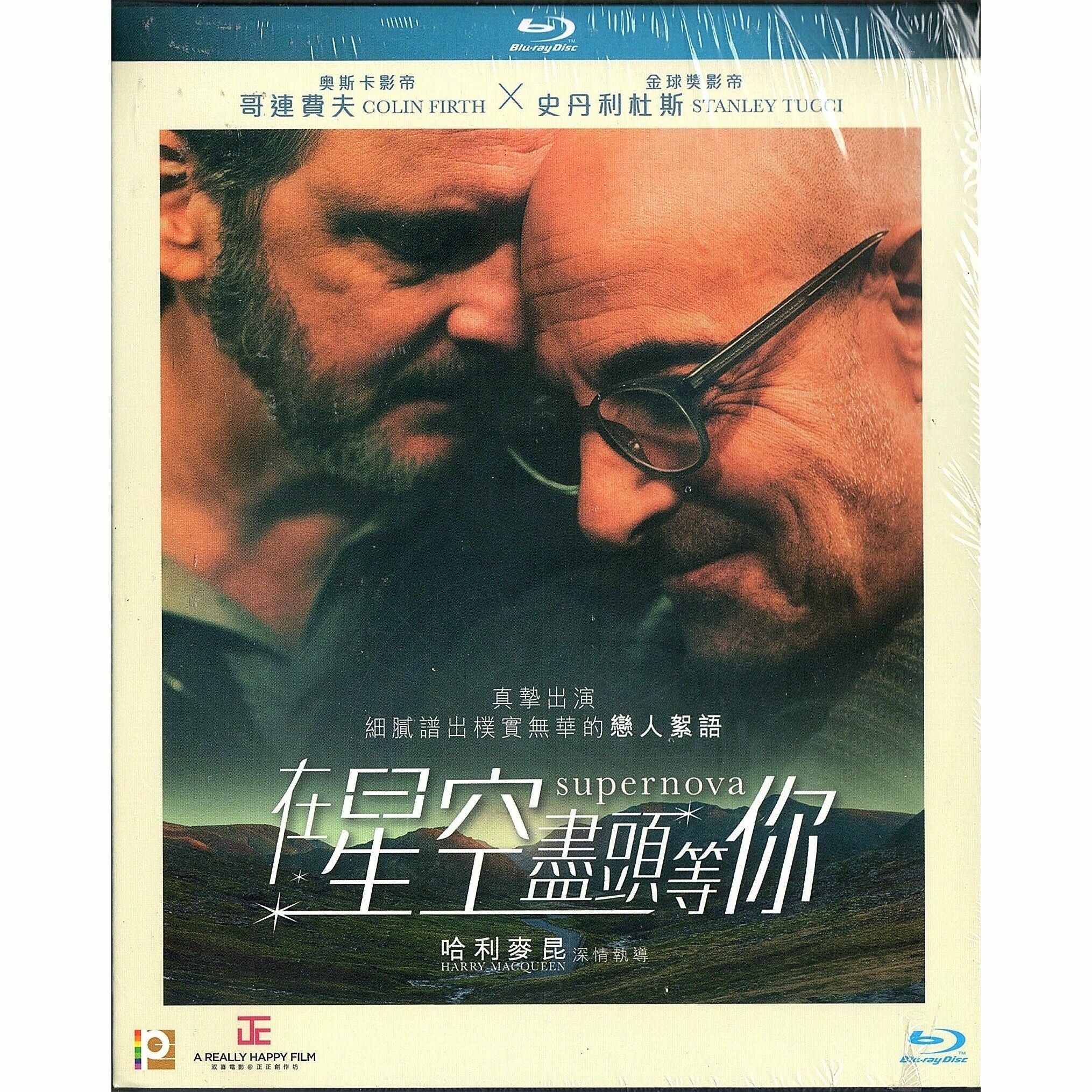 在星空盡頭等你 (Blu-ray) [訂貨]