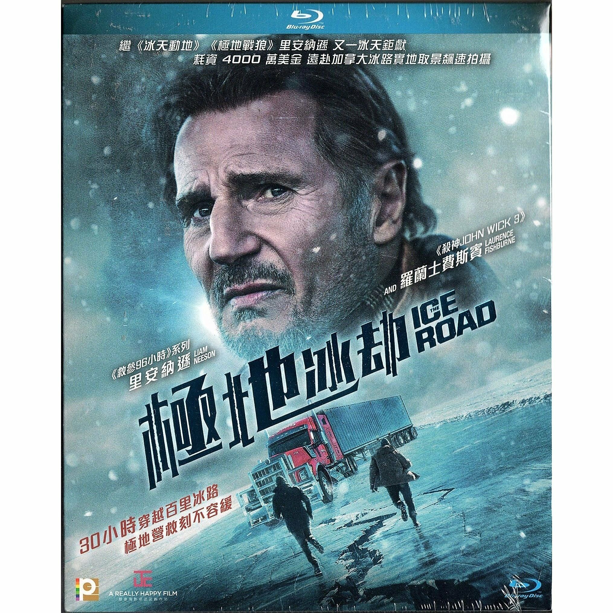 極地冰劫 (2021) (Blu-ray) [訂貨]