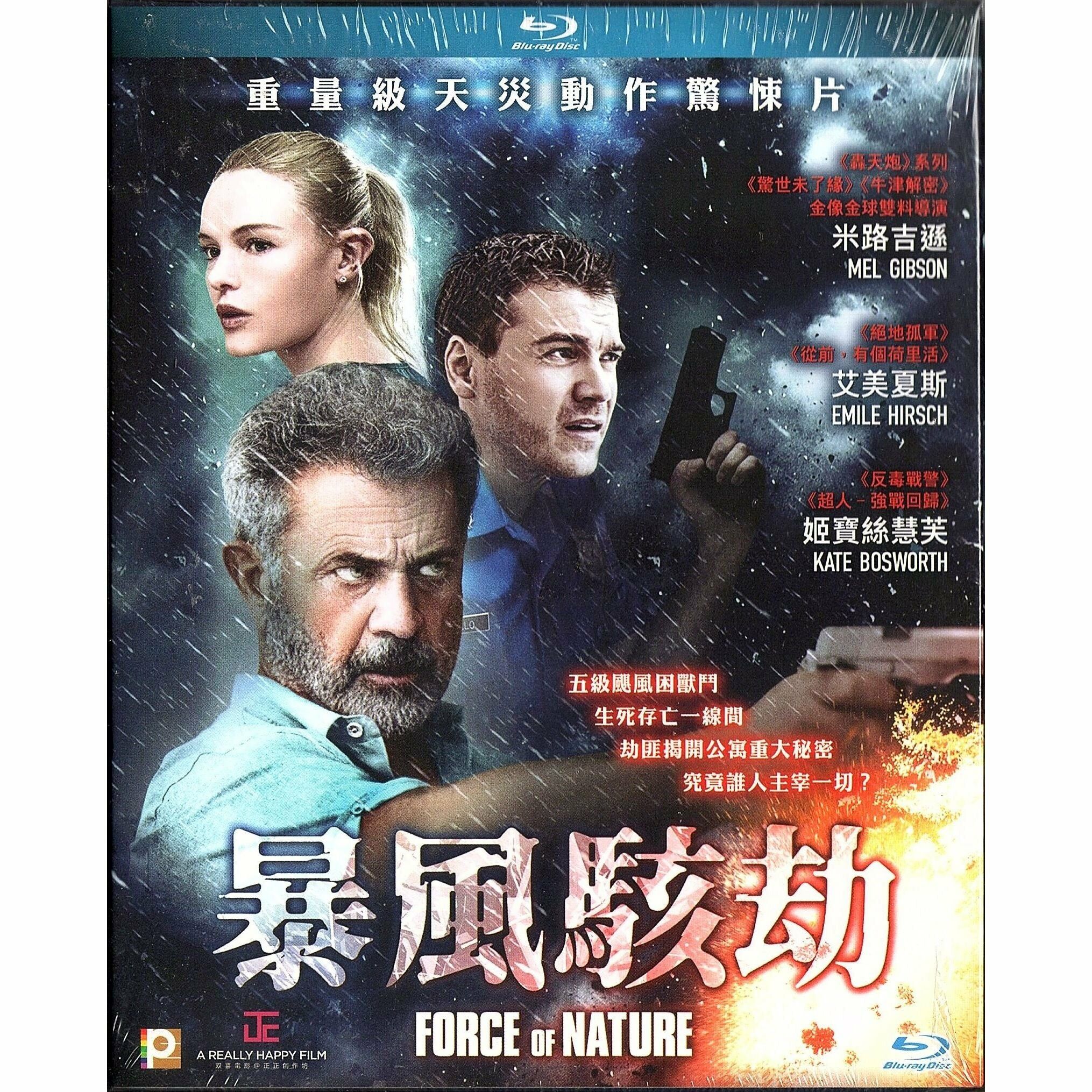 暴風駭劫 (2020) (Blu-ray)