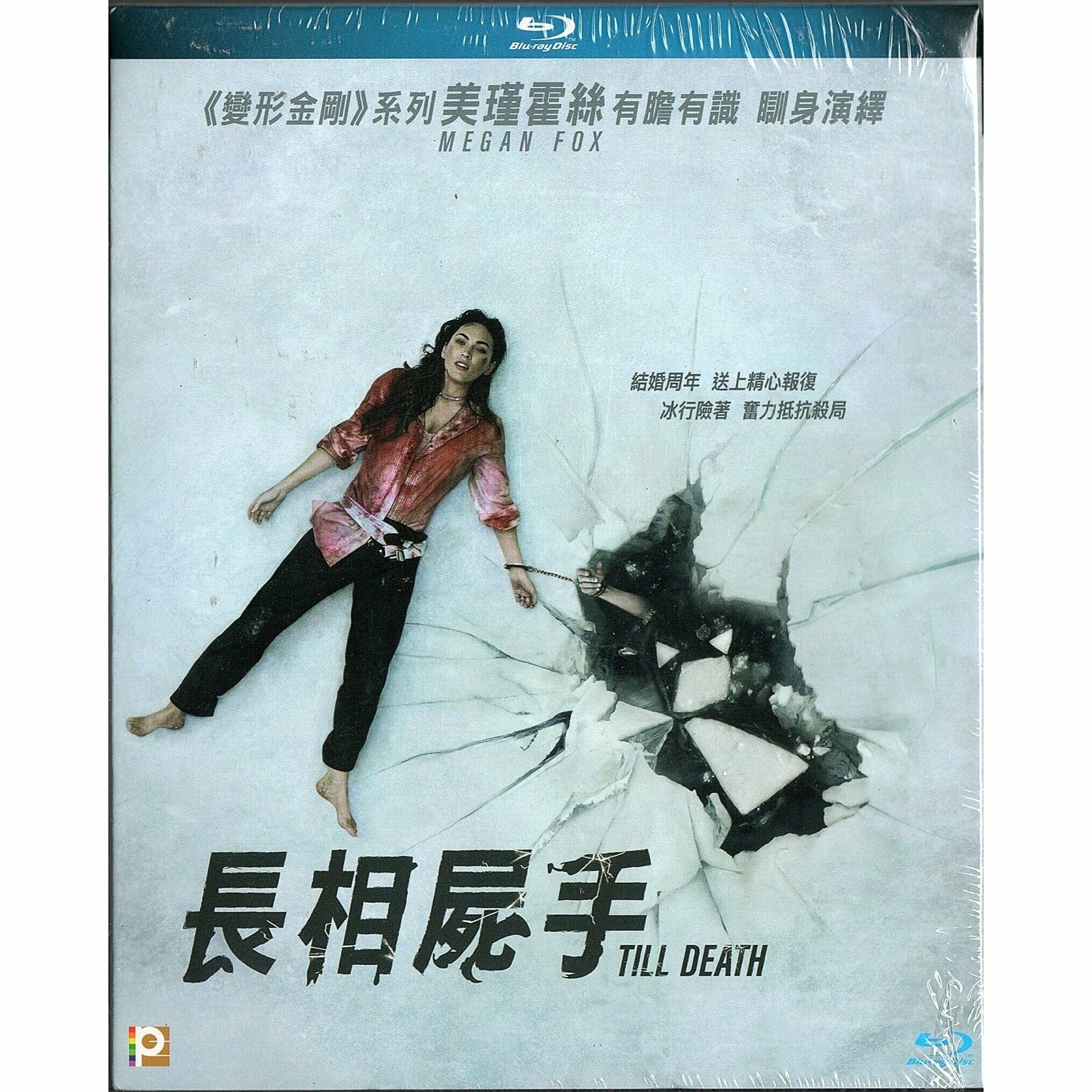 長相屍手 (Blu-ray) [訂貨]