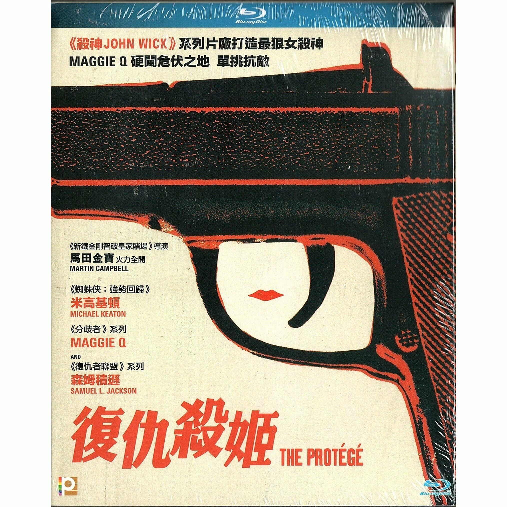 復仇殺姬 (Blu-ray) [訂貨]