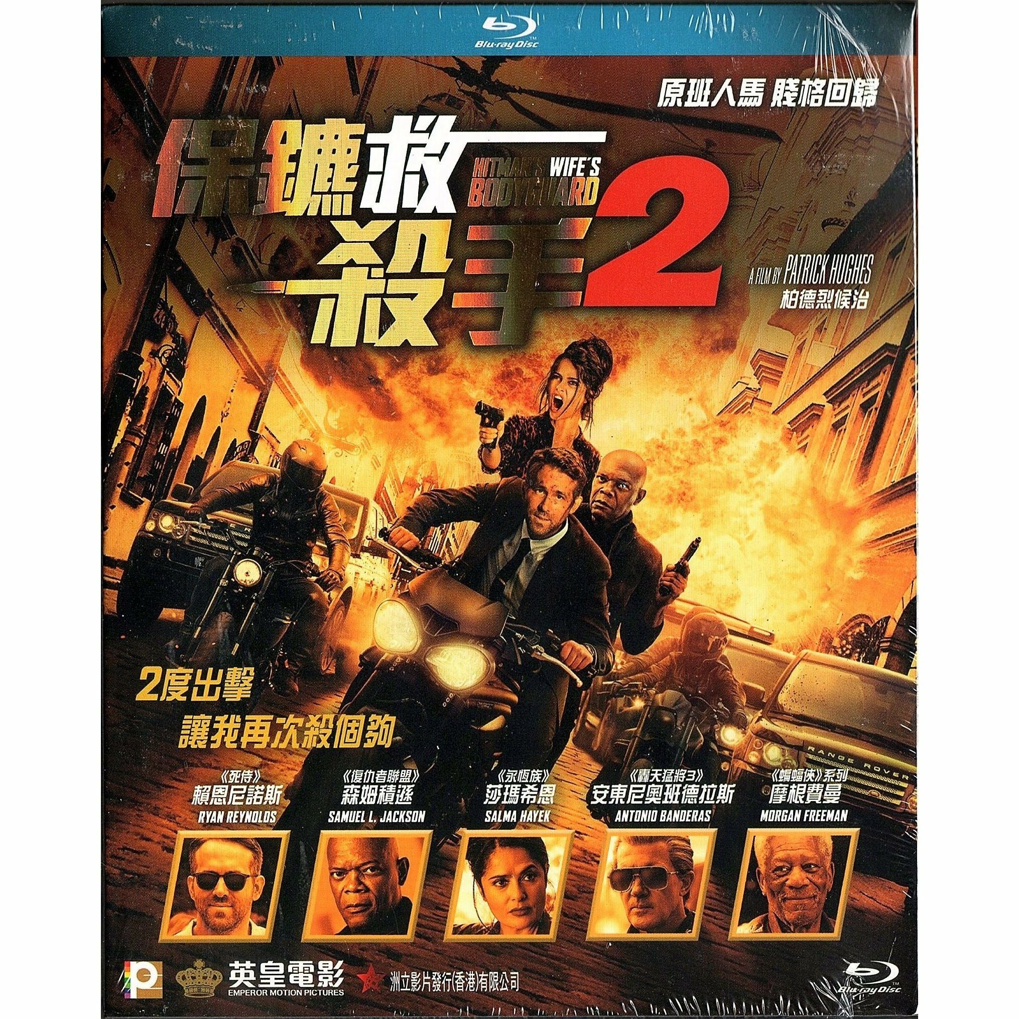 保鑣救殺手2 (2021) (Blu-ray) [訂貨]