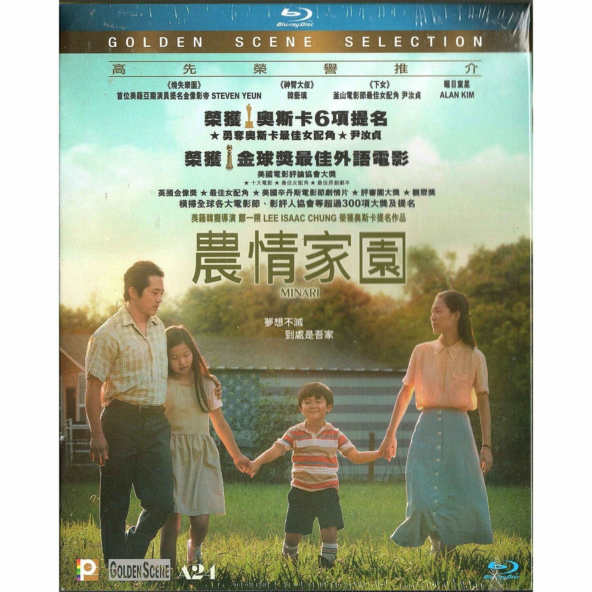 農情家園 (2020) (Blu-ray) [訂貨]