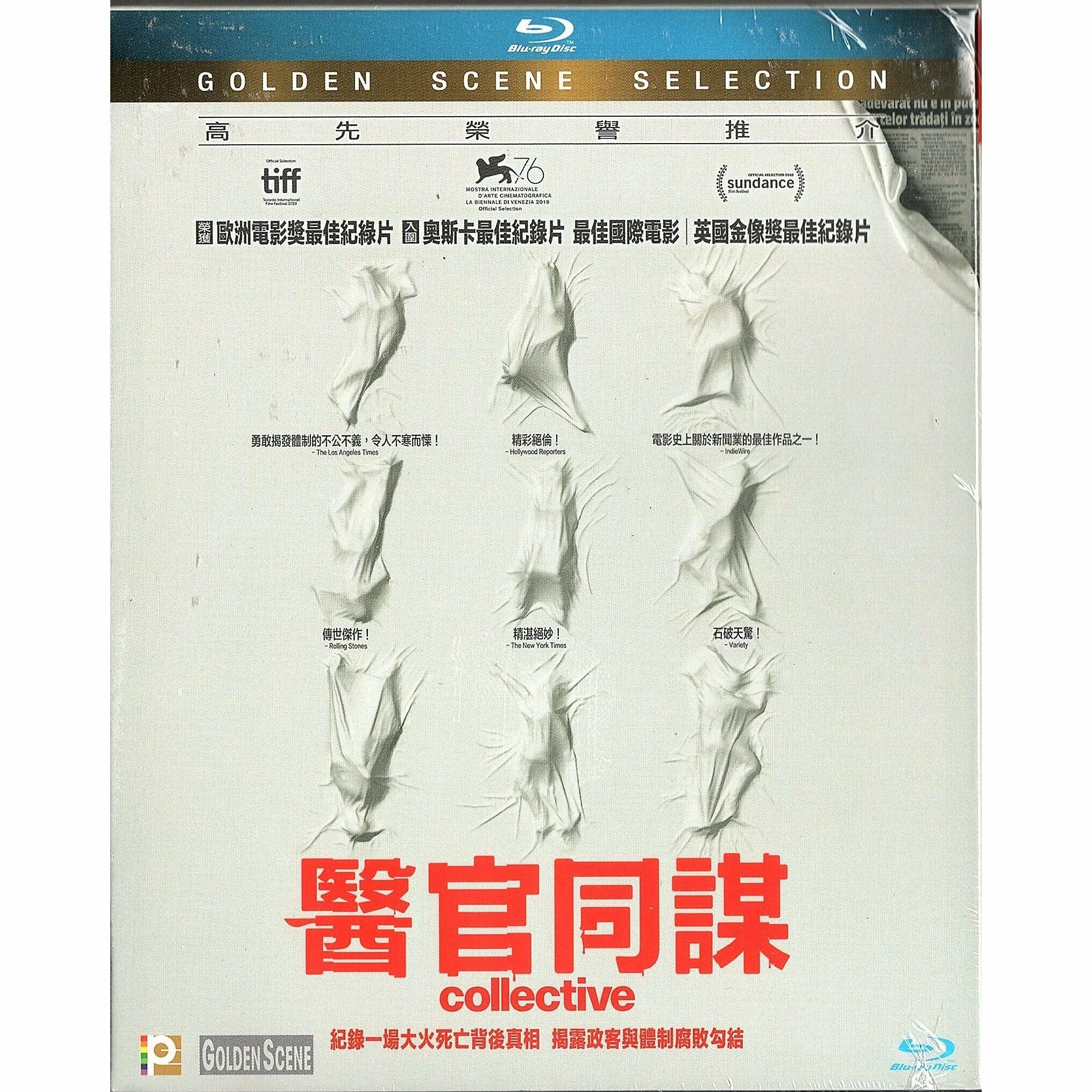 醫官同謀 (2019) (Blu-ray) [訂貨]