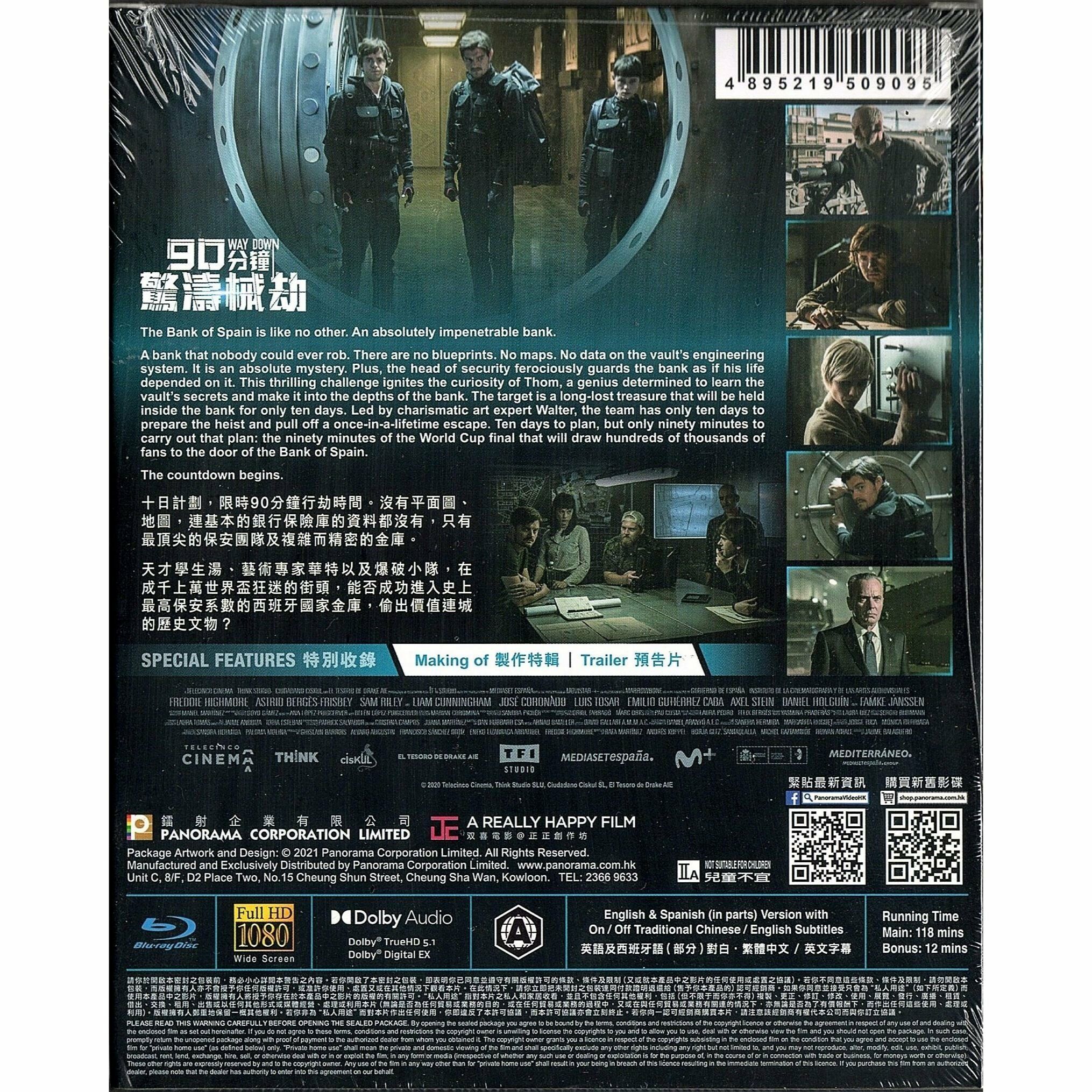 90分鐘驚濤械劫 (Blu-ray)