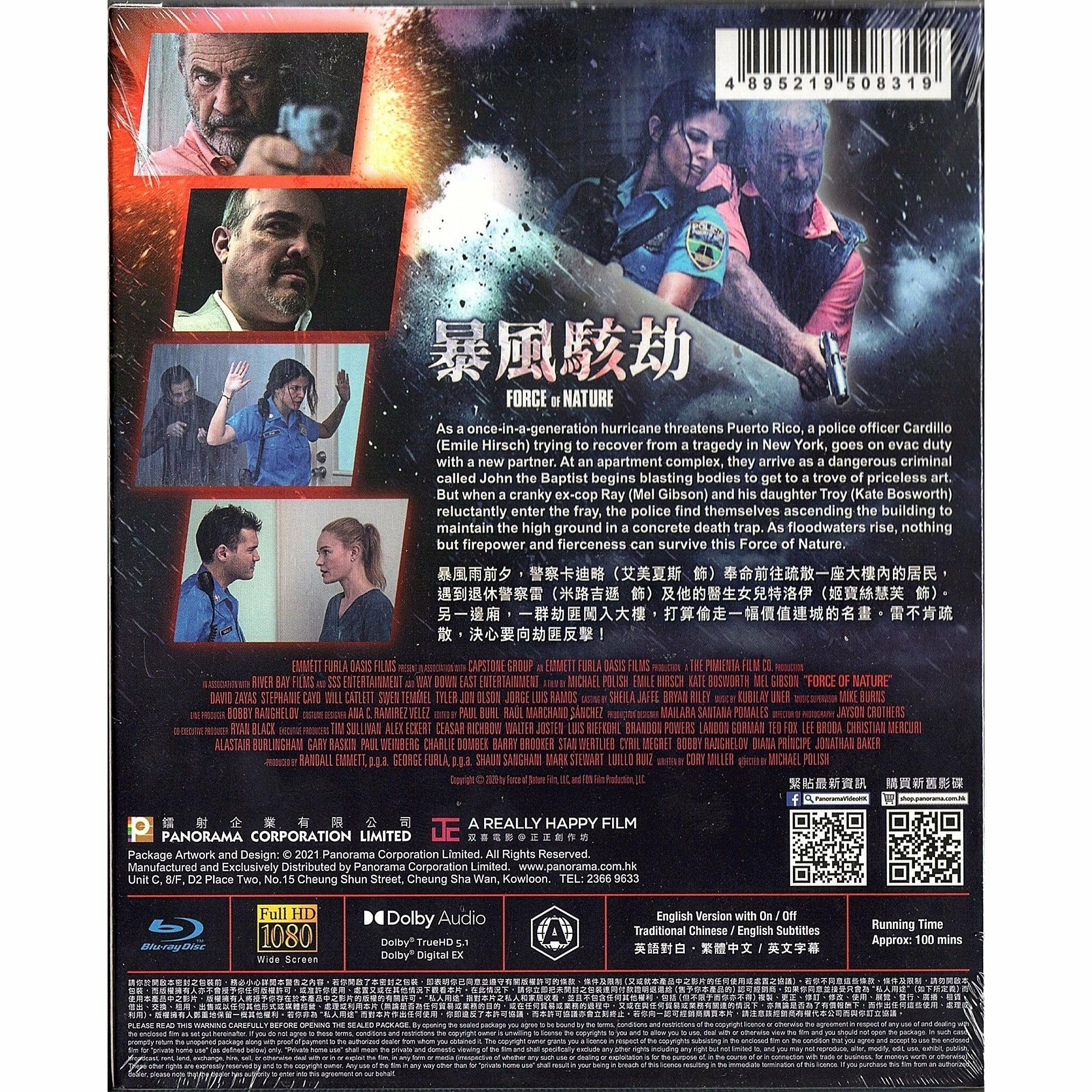 暴風駭劫 (2020) (Blu-ray)