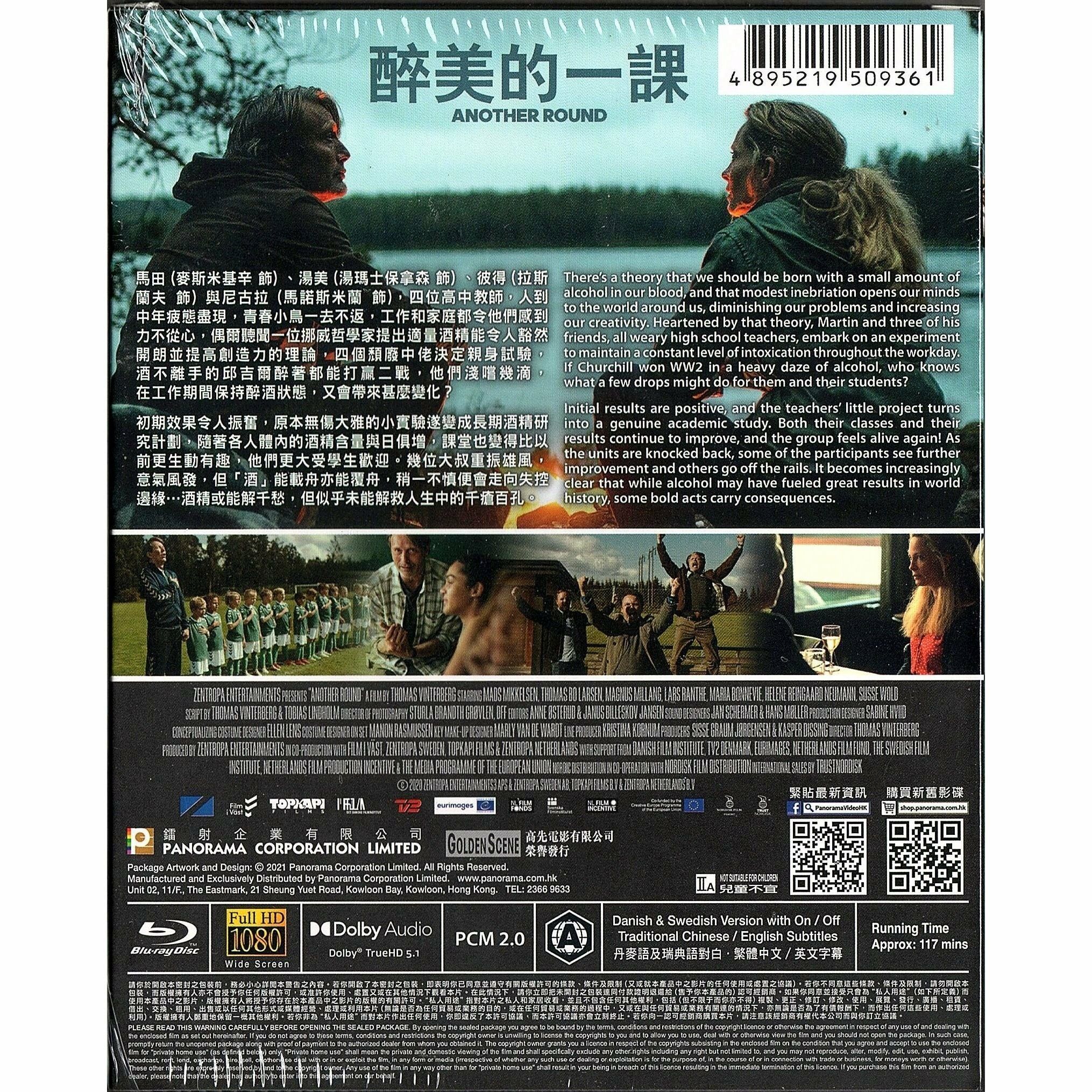 醉美的一課 (Blu-ray) [訂貨]