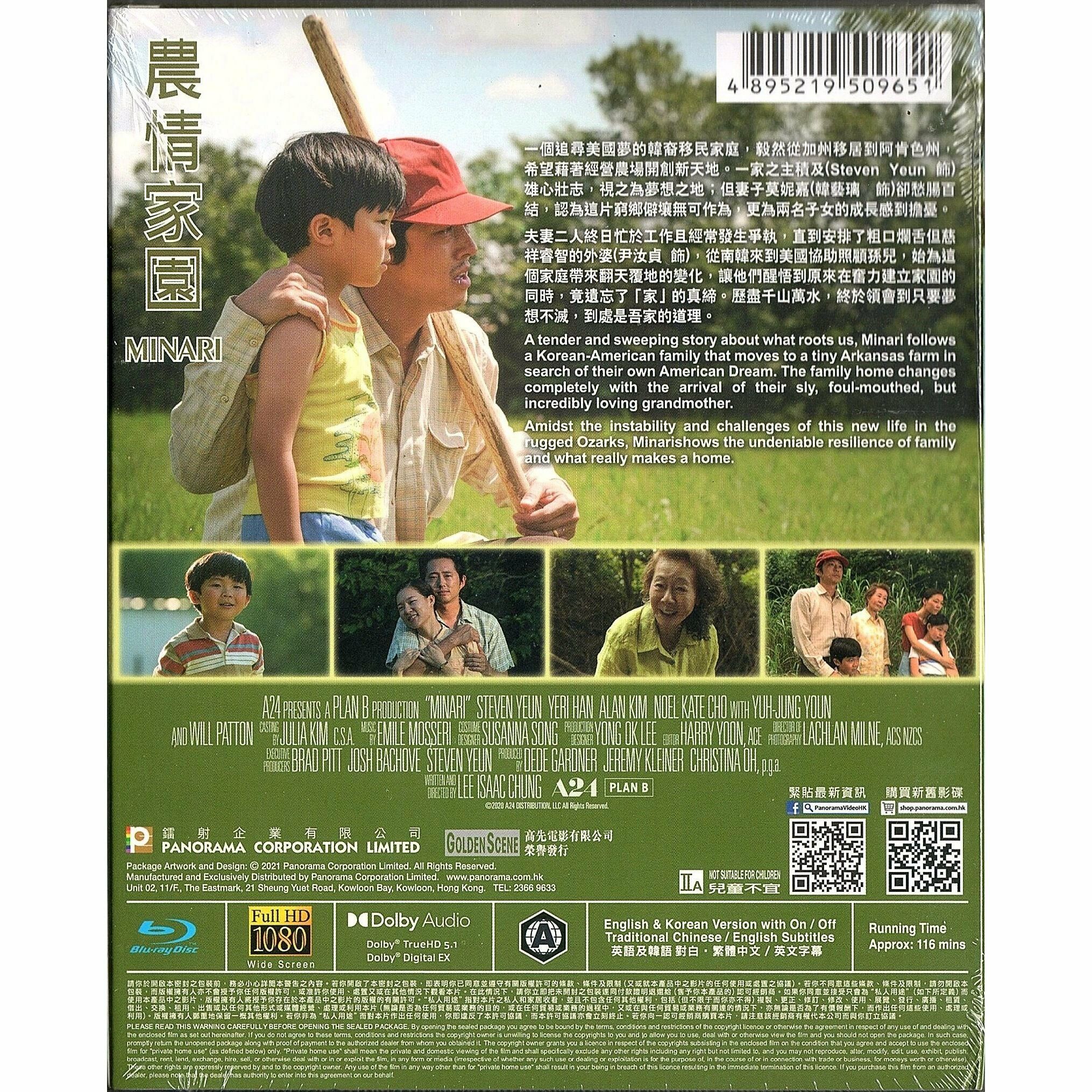 農情家園 (2020) (Blu-ray) [訂貨]