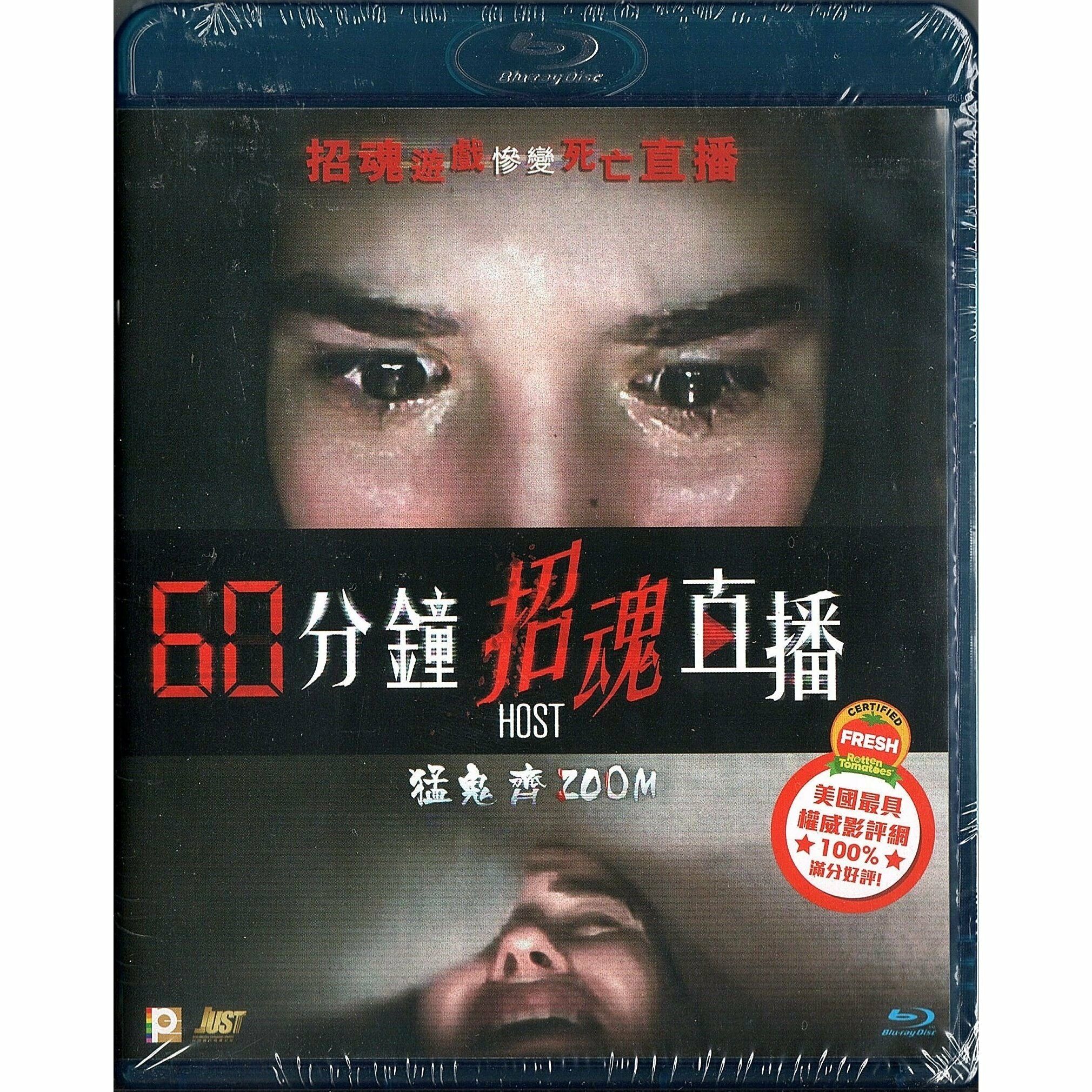 60分鐘招魂直播 (2020) (Blu-ray) [訂貨]