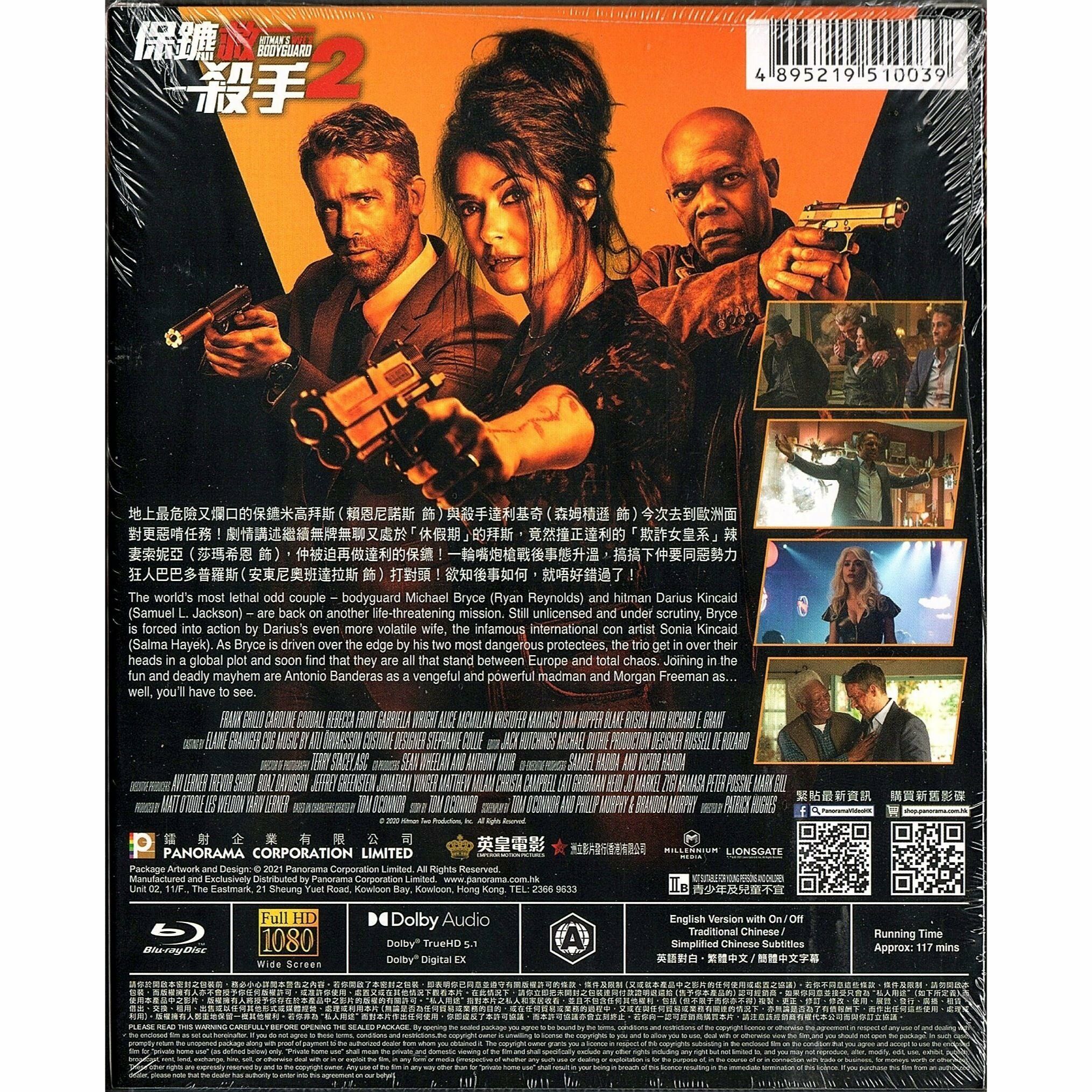 保鑣救殺手2 (2021) (Blu-ray) [訂貨]