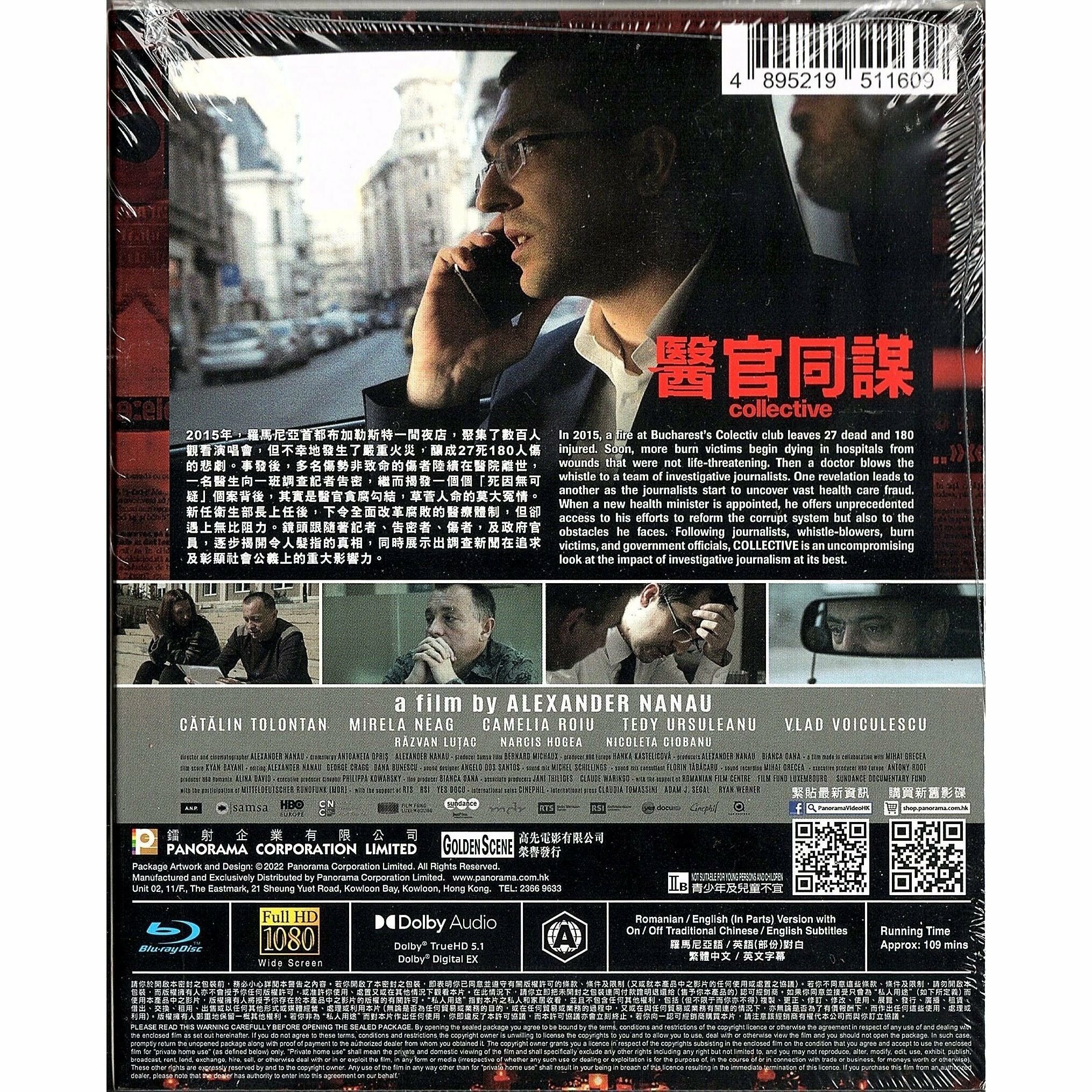 醫官同謀 (2019) (Blu-ray) [訂貨]