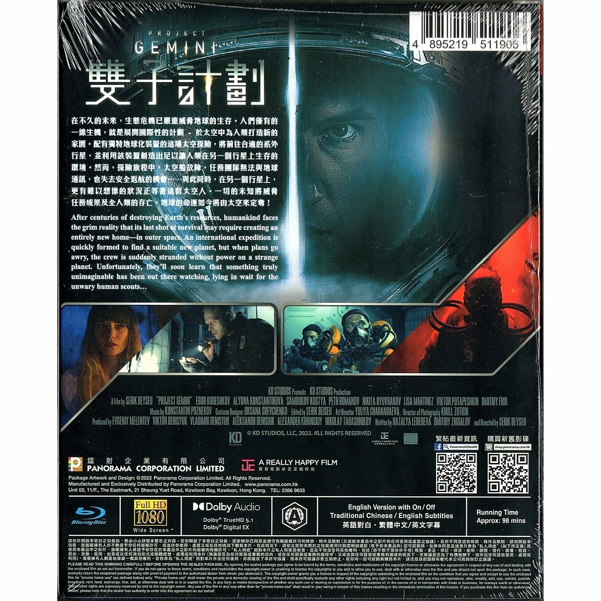 雙子計劃 (2022) (Blu-ray) [訂貨]