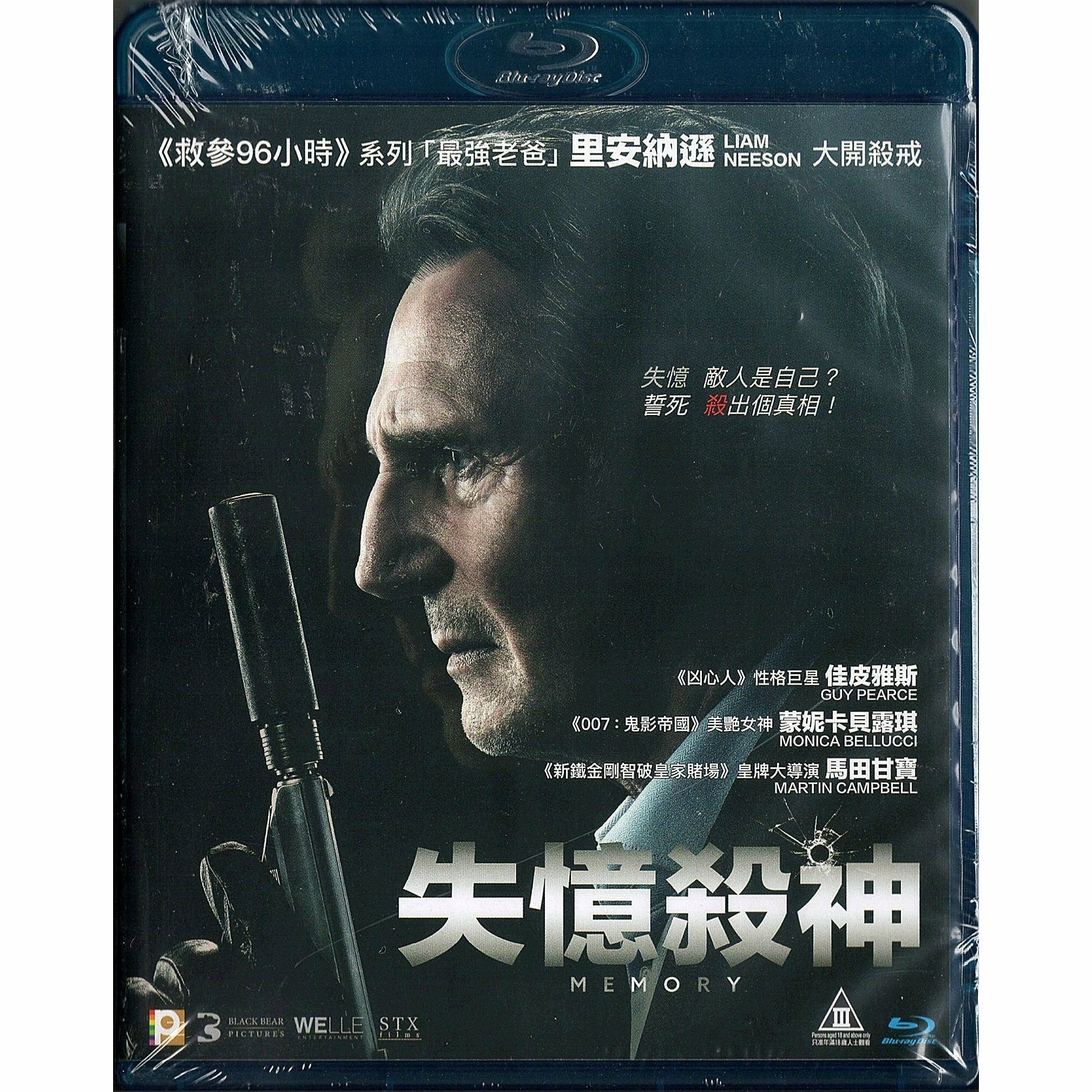 失憶殺神 (2022) (Blu-ray) [訂貨]