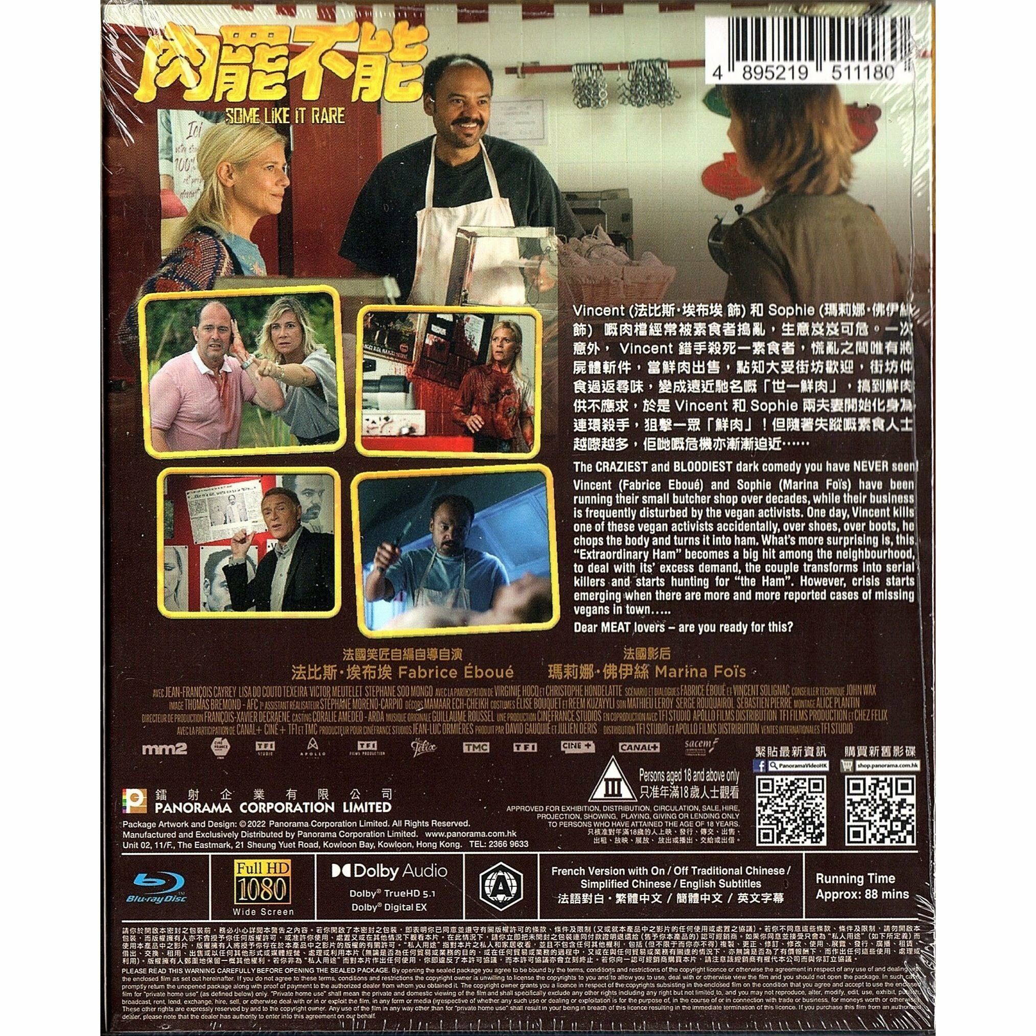 肉罷不能 (2021) (Blu-ray) [訂貨]