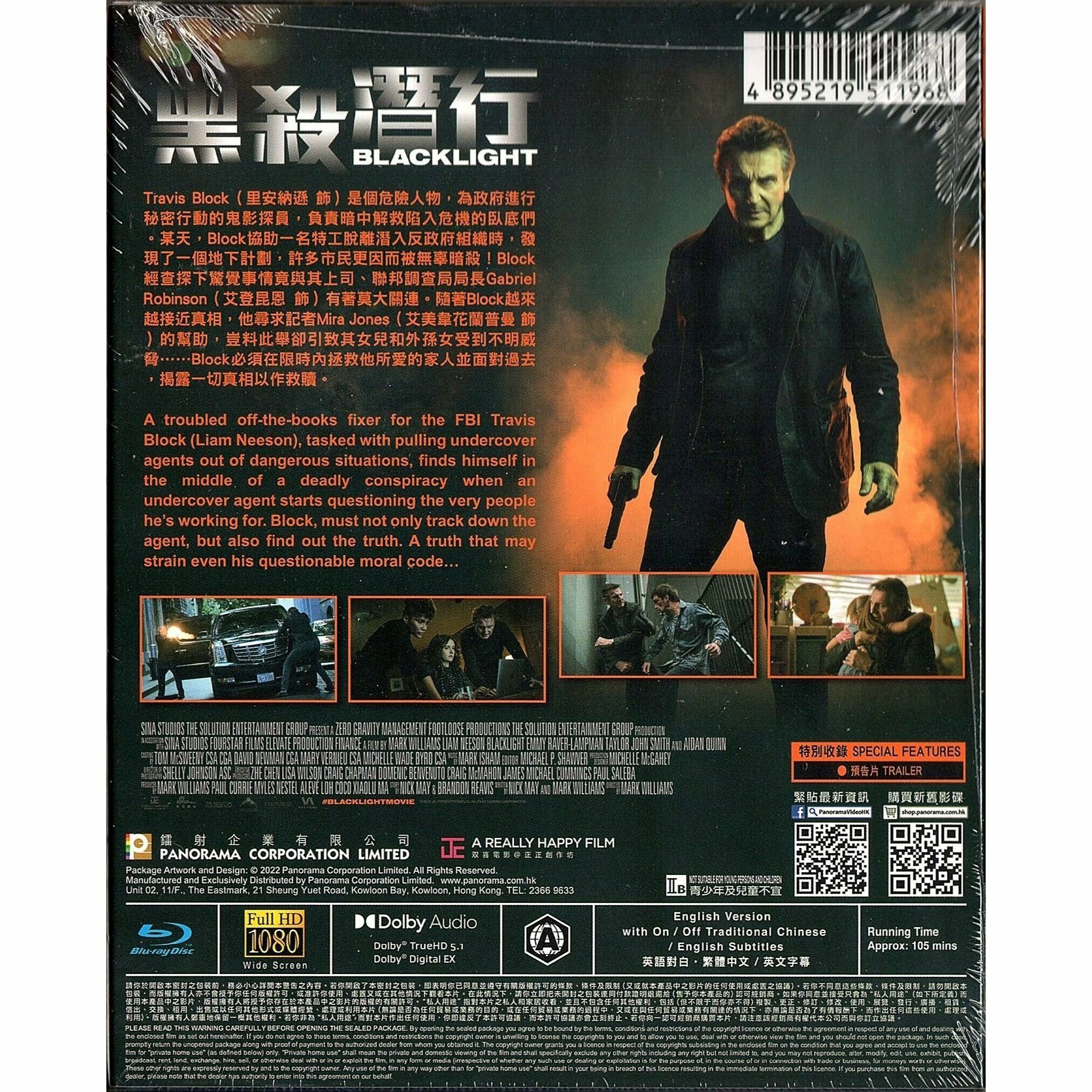 黑殺潛行 (2022) (Blu-ray) [訂貨]