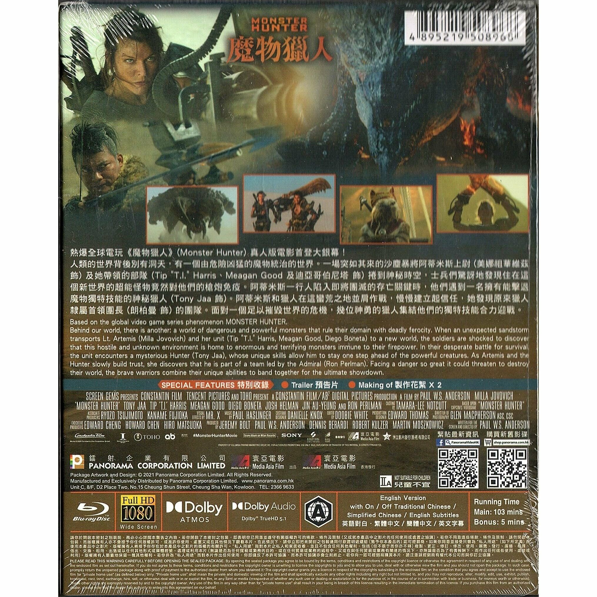 魔物獵人 (2020) (Blu-ray) [訂貨]