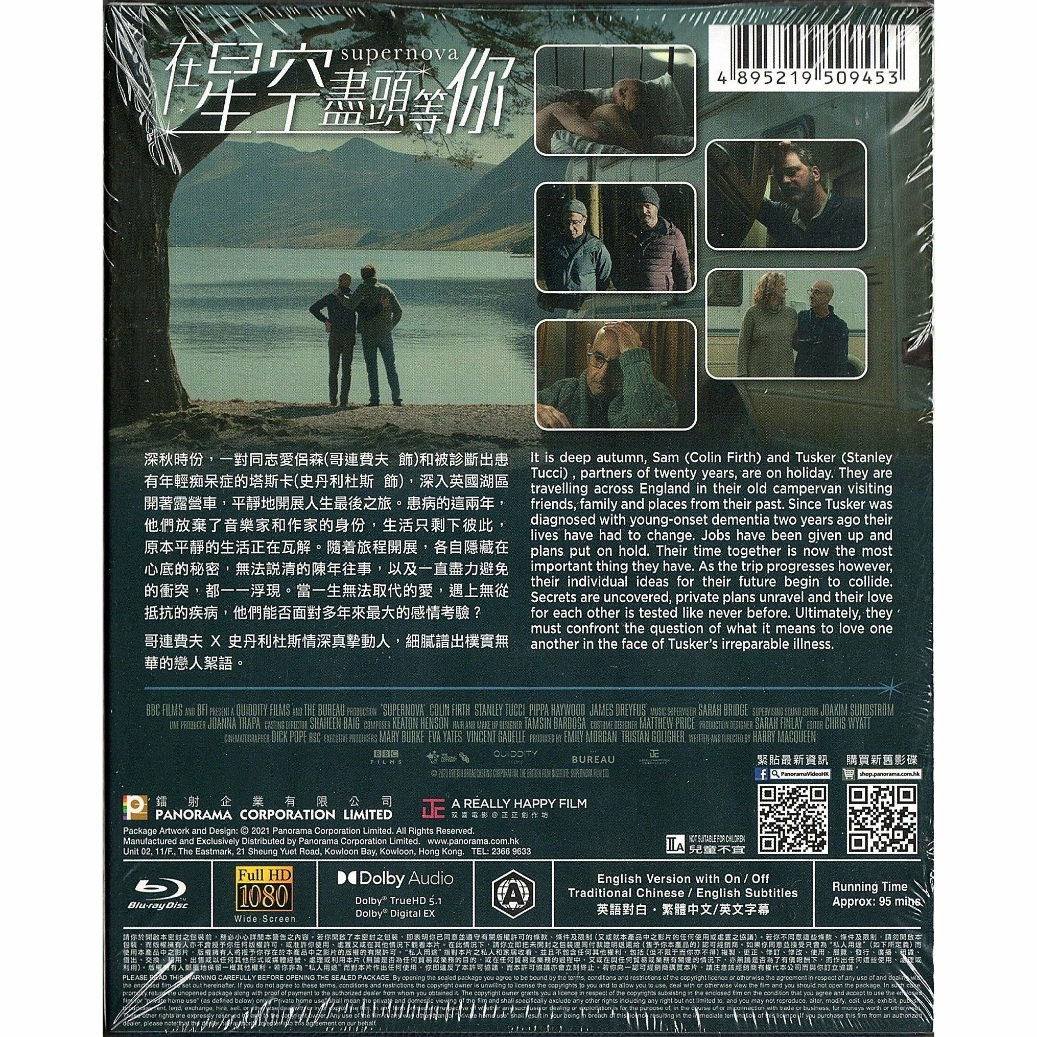 在星空盡頭等你 (Blu-ray) [訂貨]