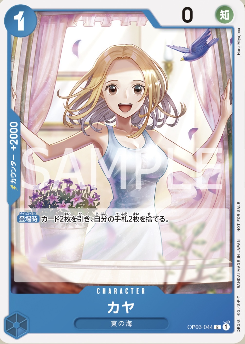 OP03-044 可雅(異圖卡)