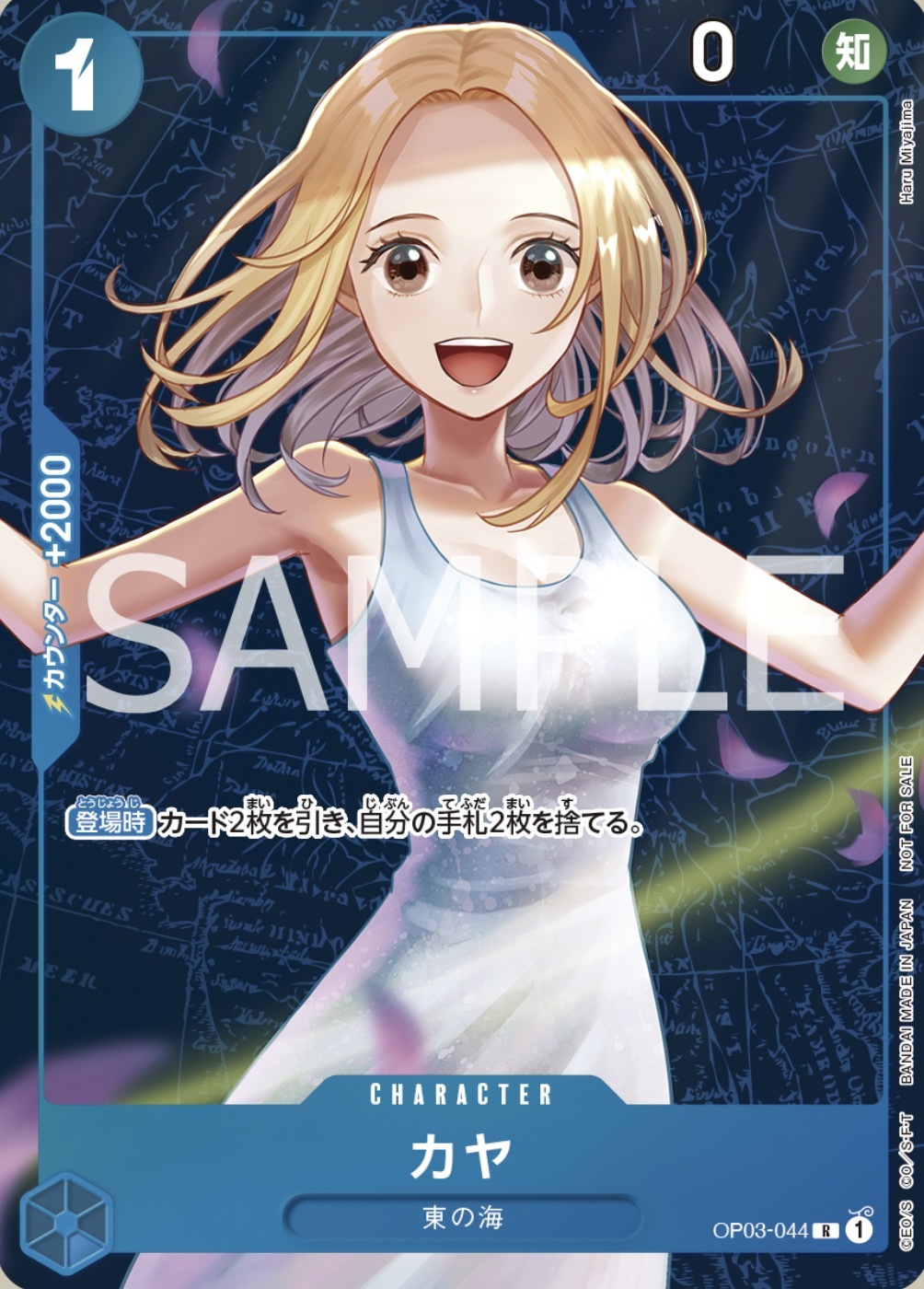 OP03-044 可雅(優勝異圖卡)