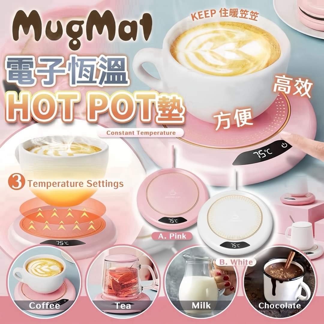 MUGMAT LED電子恆溫HOT POT墊