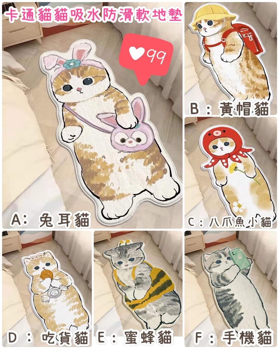 卡通貓貓吸水防滑軟地墊
