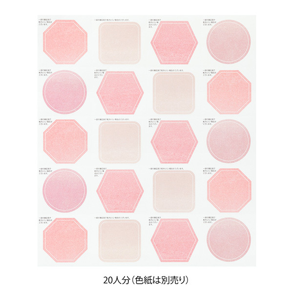 20枚 半透明留言貼紙  四色｜日本MIDORI