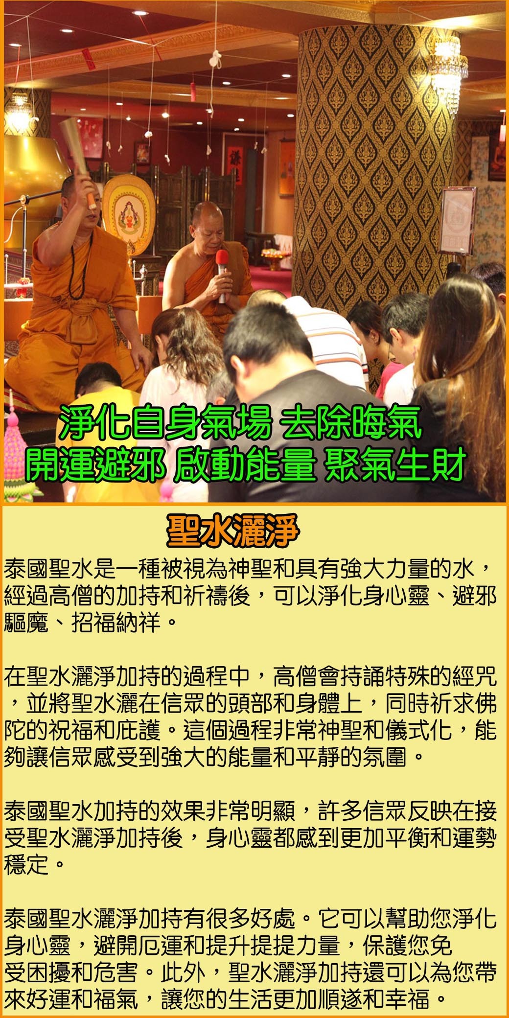 好運佛堂2024年1月轉運法會