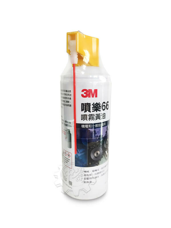 ＊中崙五金【附發票】3M 噴樂66 噴霧黃油 (472毫升) 3M耐高溫噴霧式黃油 台灣製 另售WD-40 恐龍191