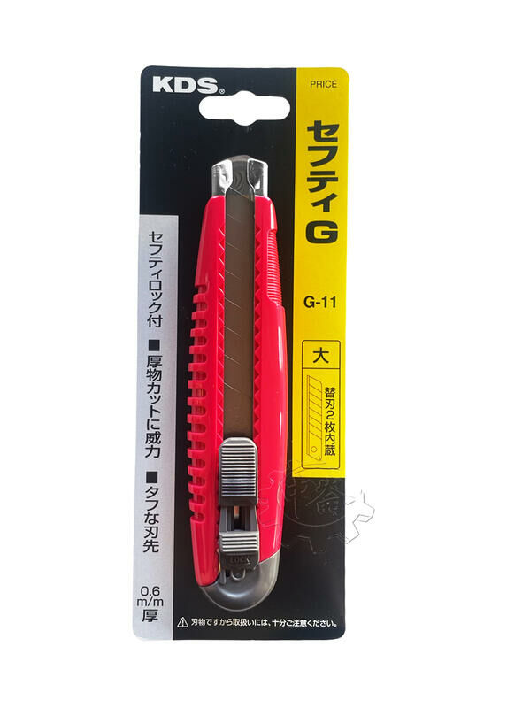 ＊中崙五金【附發票】KDS 推式大型美工刀 安全固定卡榫 G-11 美工刀 日本製