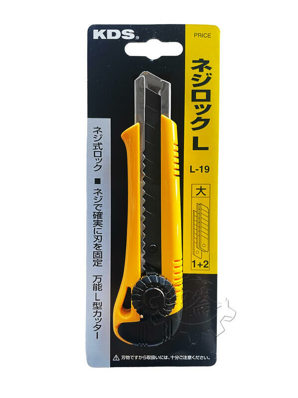 ＊中崙五金【附發票】KDS 螺旋式大型黑刃美工刀 旋轉固定式 L-19 美工刀 日本製