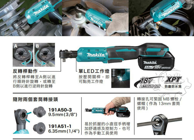 ＊中崙五金【附發票】Makita 牧田 18V充電式棘輪扳手 DWR180ZX  DWR180 (單主機) 90度