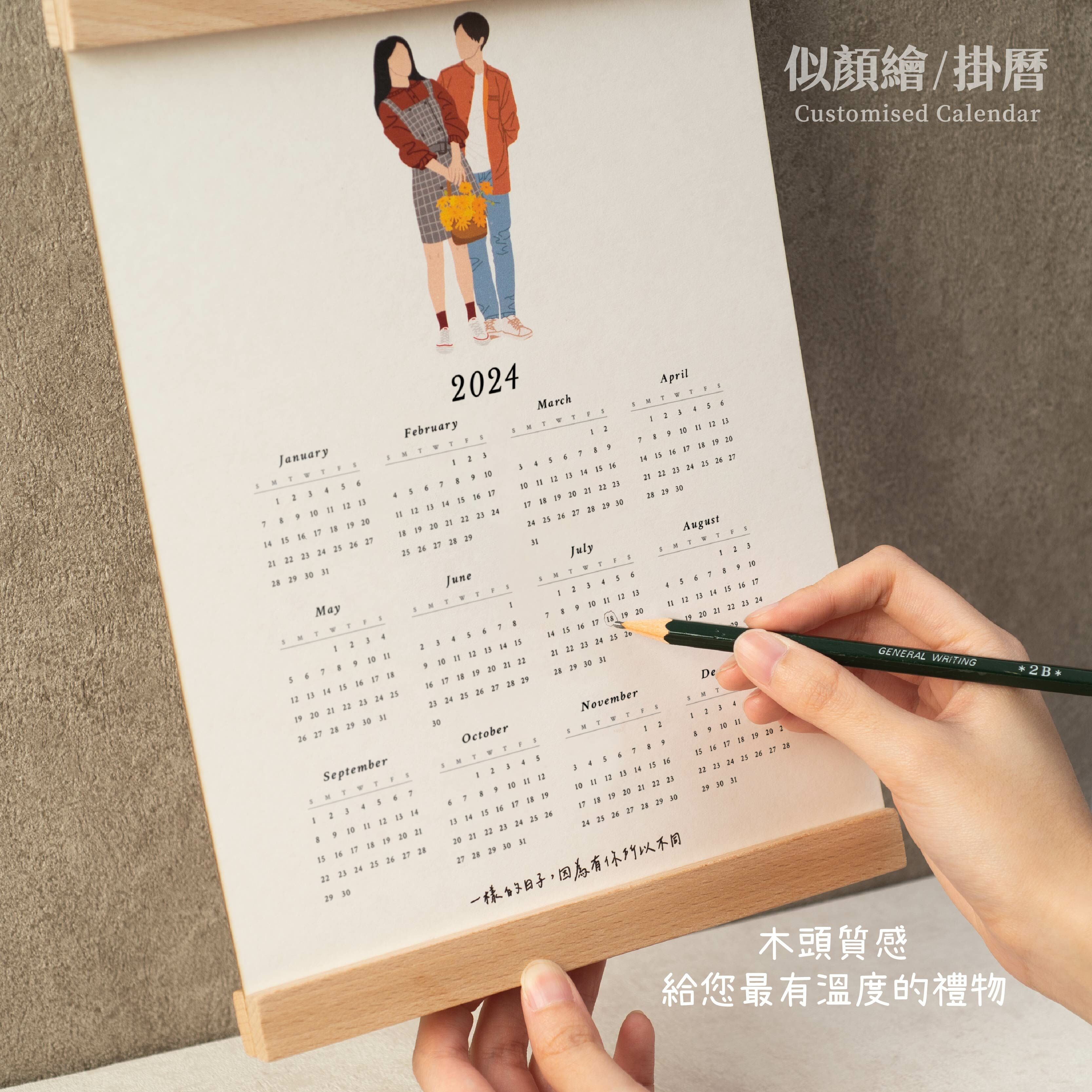 似顏繪掛曆_3