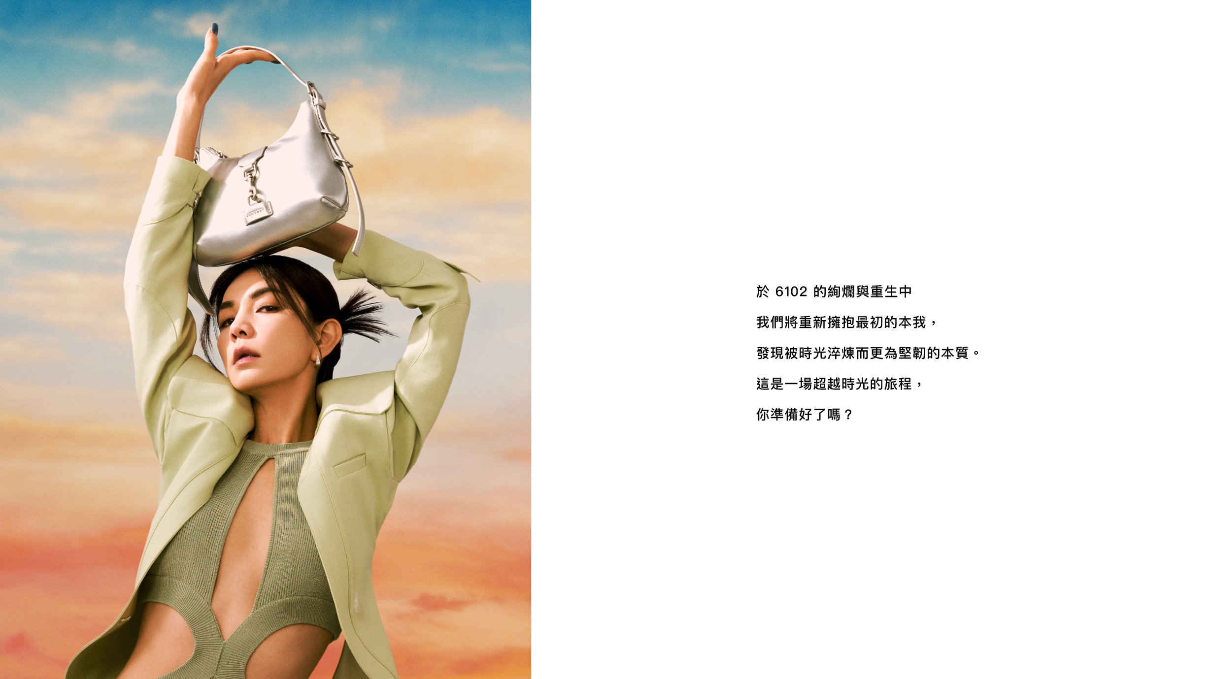 Ella X ROBINMAY 代言系列- 絢爛與重生