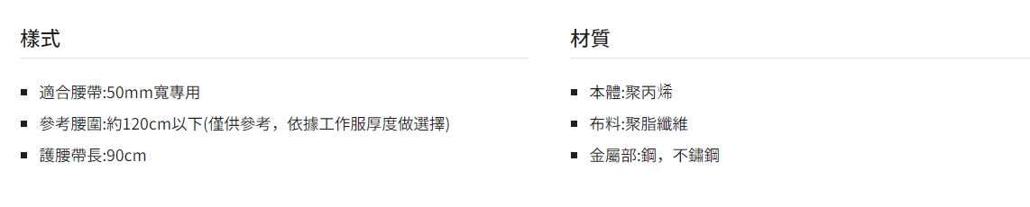 ＊中崙五金【缺貨中】TAJIMA 田島 超輕涼護腰帶 CKRX900(L) / CKRX800(M) 工作帶 護腰帶