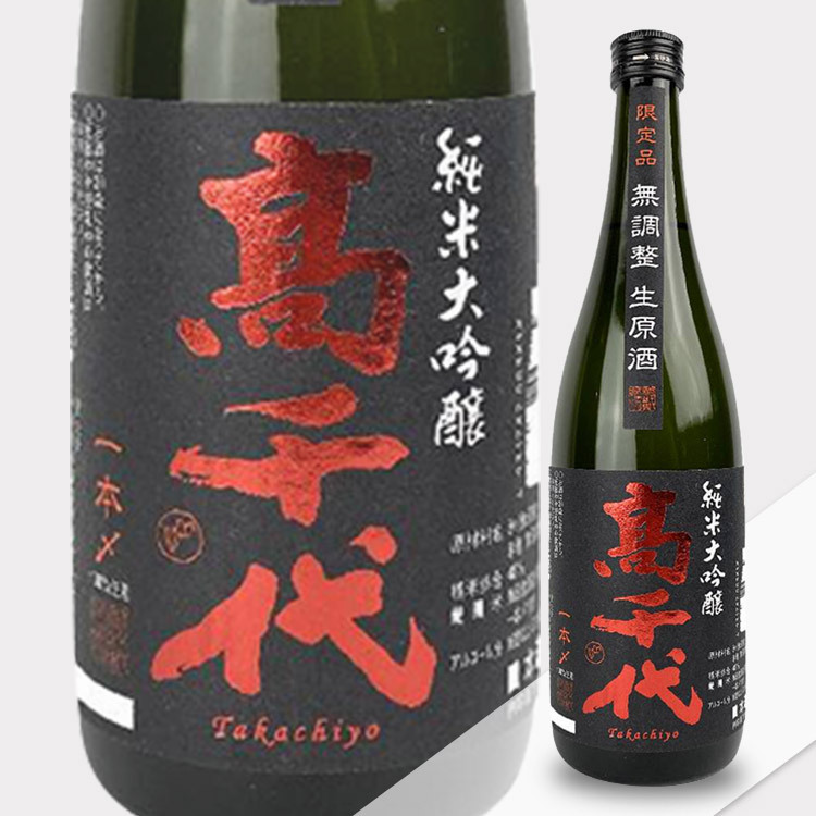高千代 純米大吟釀 一本〆 生原酒 初榨