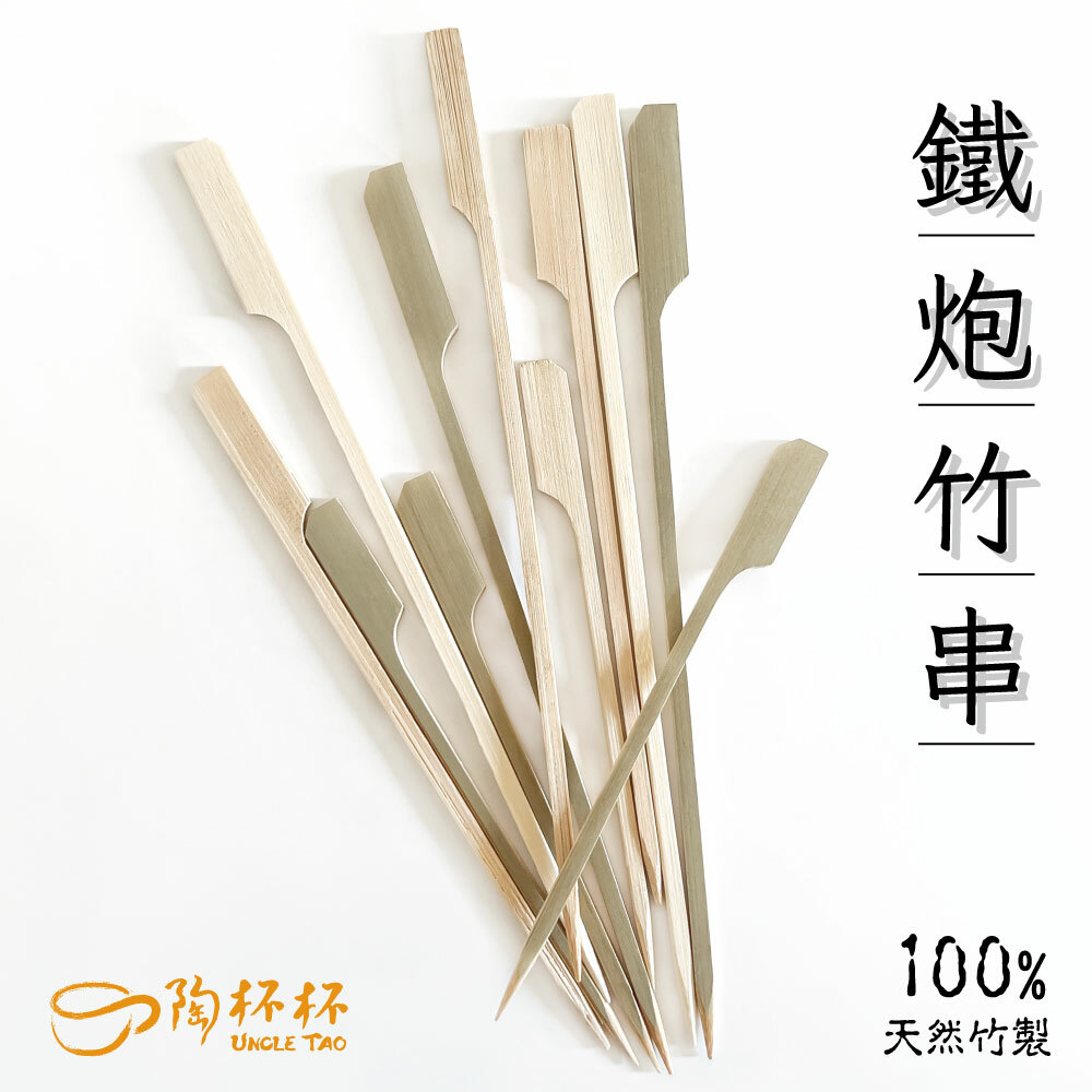 竹籤  青皮/白皮 鐵炮竹串 1000入 9/12/15/18/20/25cm  調酒竹籤竹叉甜點叉日式【陶杯杯瓷器】台灣現貨