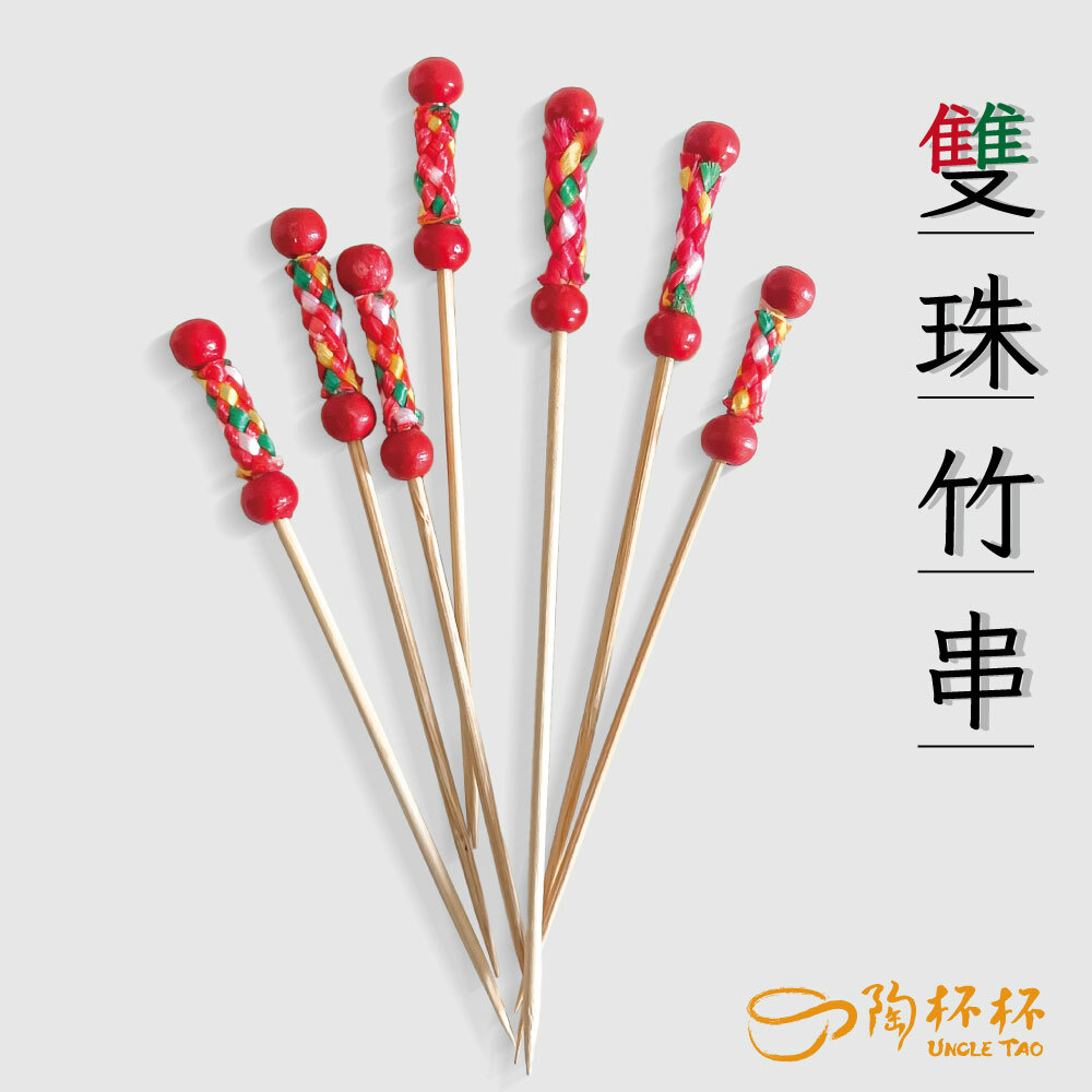 竹串 雙珠竹籤 9/12cm 1000入 竹串竹籤水果叉調酒 【陶杯杯瓷器】餐具餐盤 碗盤杯筷 台灣現貨