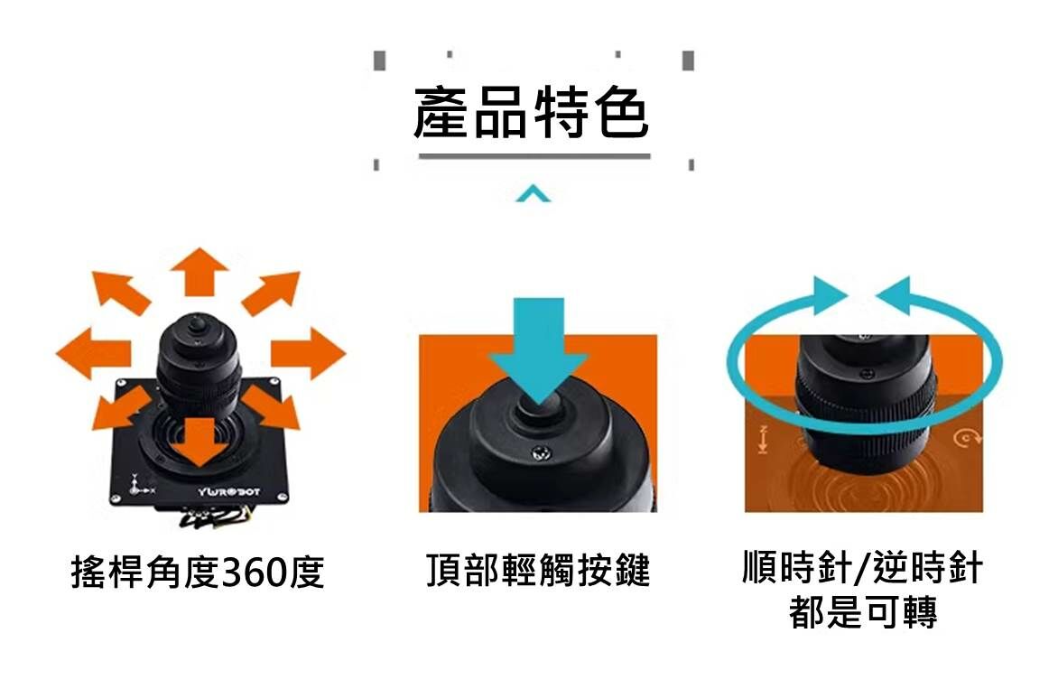 Arduino高精度搖桿模組(Joystick雲台控制)