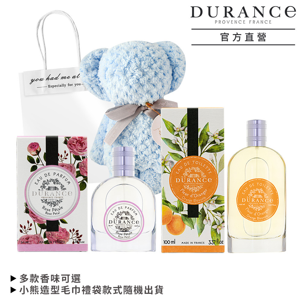 花漾香水禮盒組[淡香水+淡香精+小熊禮袋]