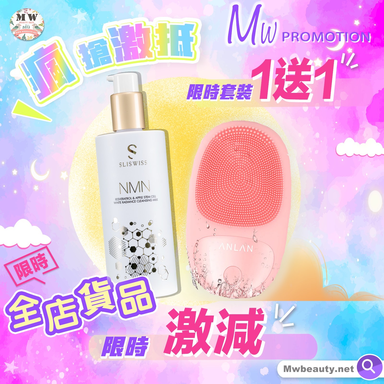 日本Anlan 聲波潔面機 2.0 配 Sliswiss白藜蘆醇爆水新版洗面奶300ml