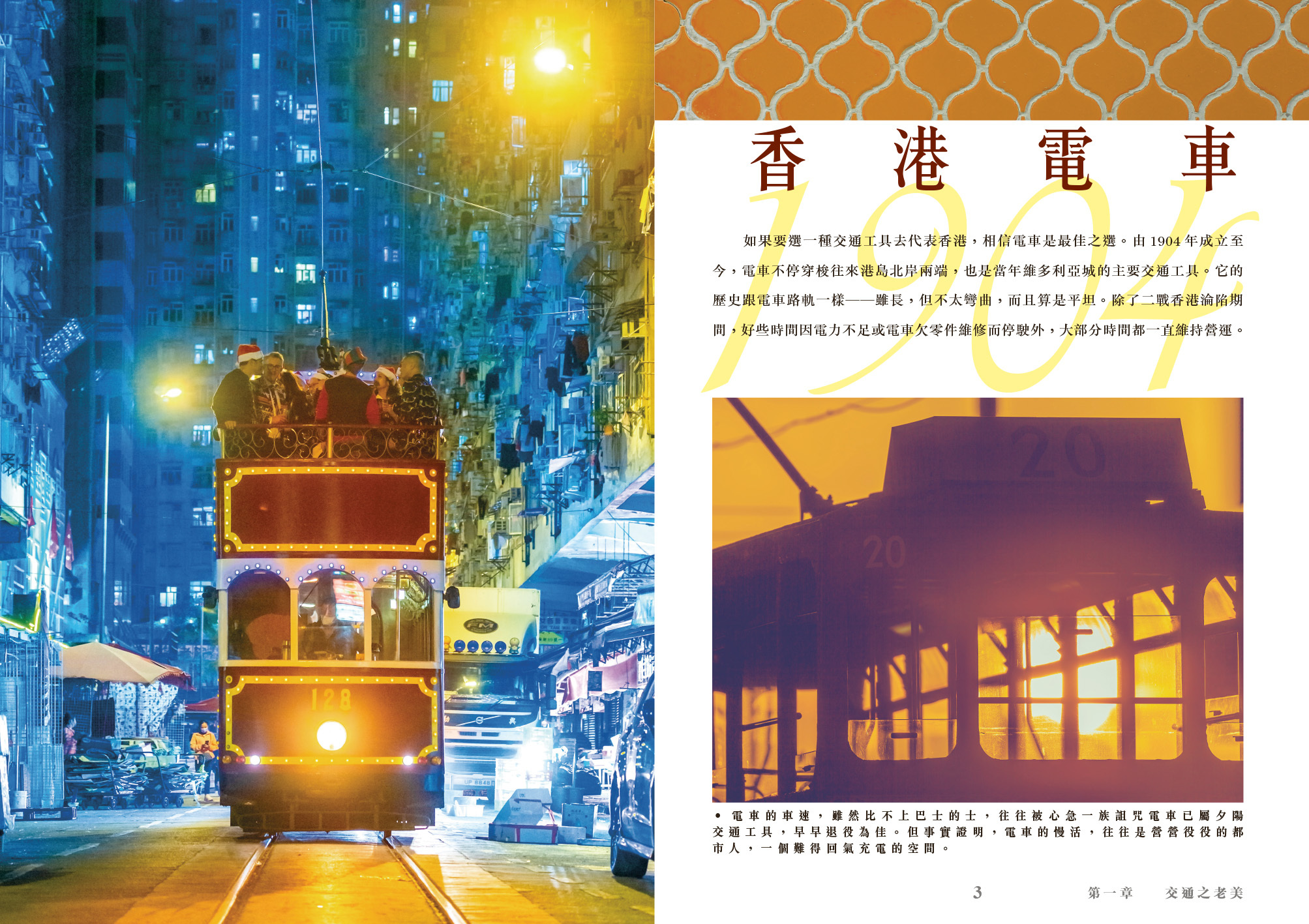 【香港老美2】（修訂版）|老香港的美學印記|保育|歷史|掌故|AVON Studios|張敬軒