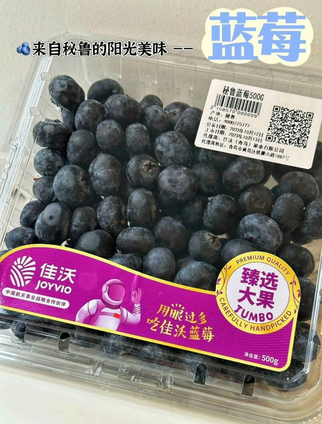 [Sam's Club] 大粒藍莓, 500g