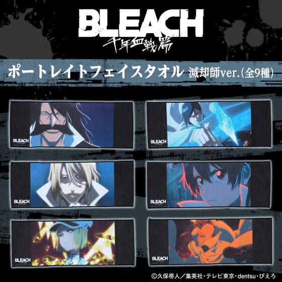 Pbandai 預訂2024/4月 BLEACH　千年血戦篇　ポートレイトフェイスタオル　滅却師ver.（全9種）