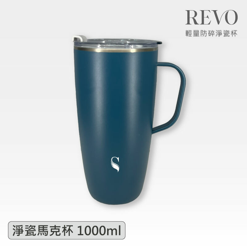 淨瓷馬克杯 1000ml