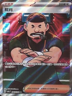 SV4aF 342/190 裁判